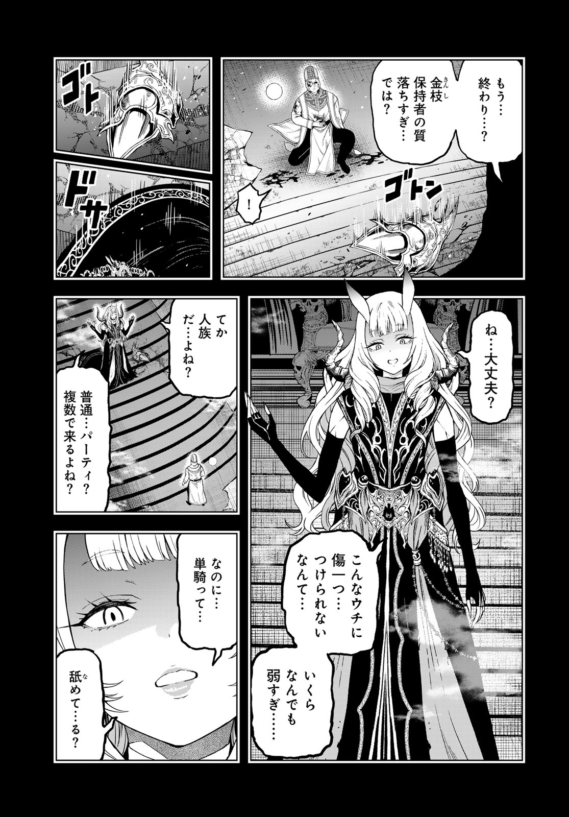 Dungeon Elf: Dungeon ni Takarabako ga Aru no wa Atarimae desu ka? - Chapter 16 - Page 3