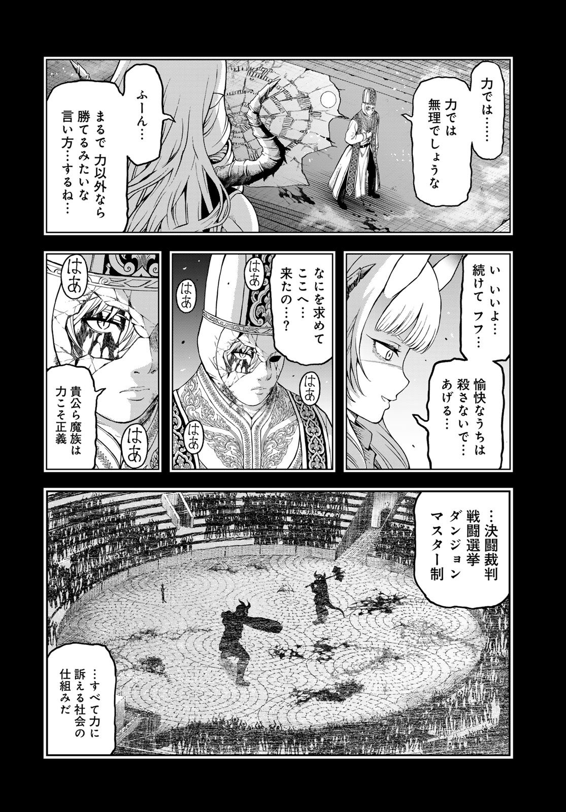 Dungeon Elf: Dungeon ni Takarabako ga Aru no wa Atarimae desu ka? - Chapter 16 - Page 4