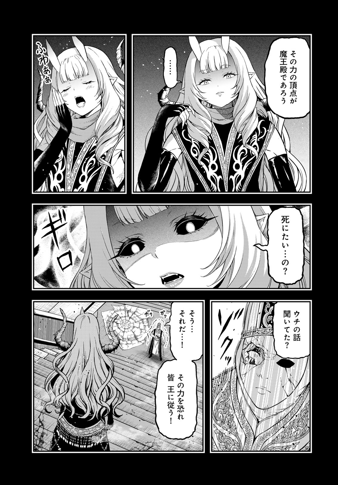 Dungeon Elf: Dungeon ni Takarabako ga Aru no wa Atarimae desu ka? - Chapter 16 - Page 5