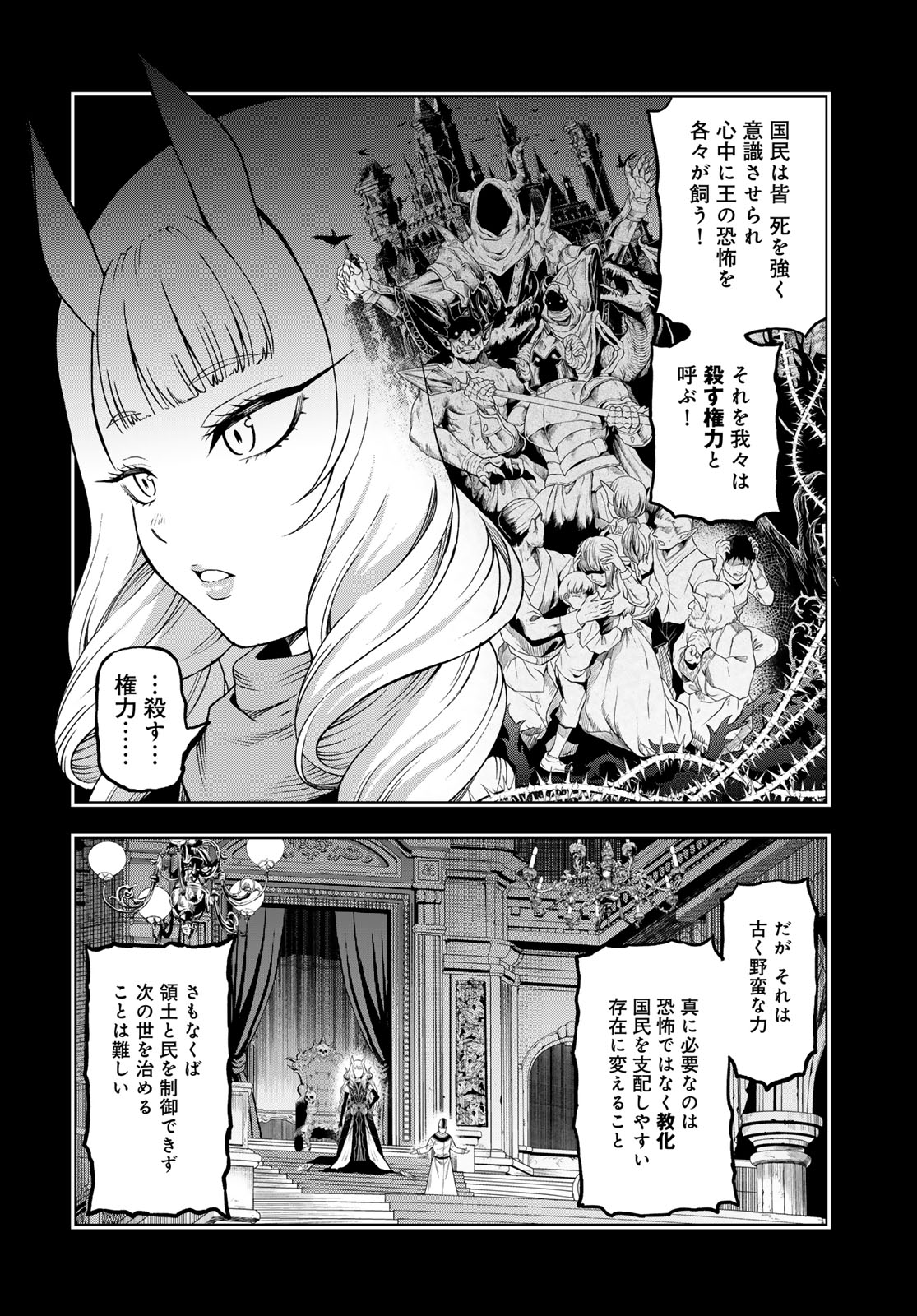 Dungeon Elf: Dungeon ni Takarabako ga Aru no wa Atarimae desu ka? - Chapter 16 - Page 6