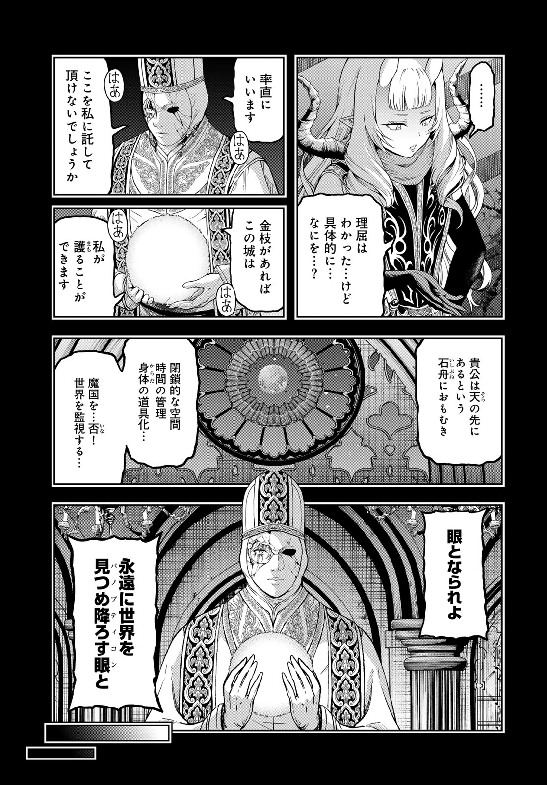 Dungeon Elf: Dungeon ni Takarabako ga Aru no wa Atarimae desu ka? - Chapter 16 - Page 7