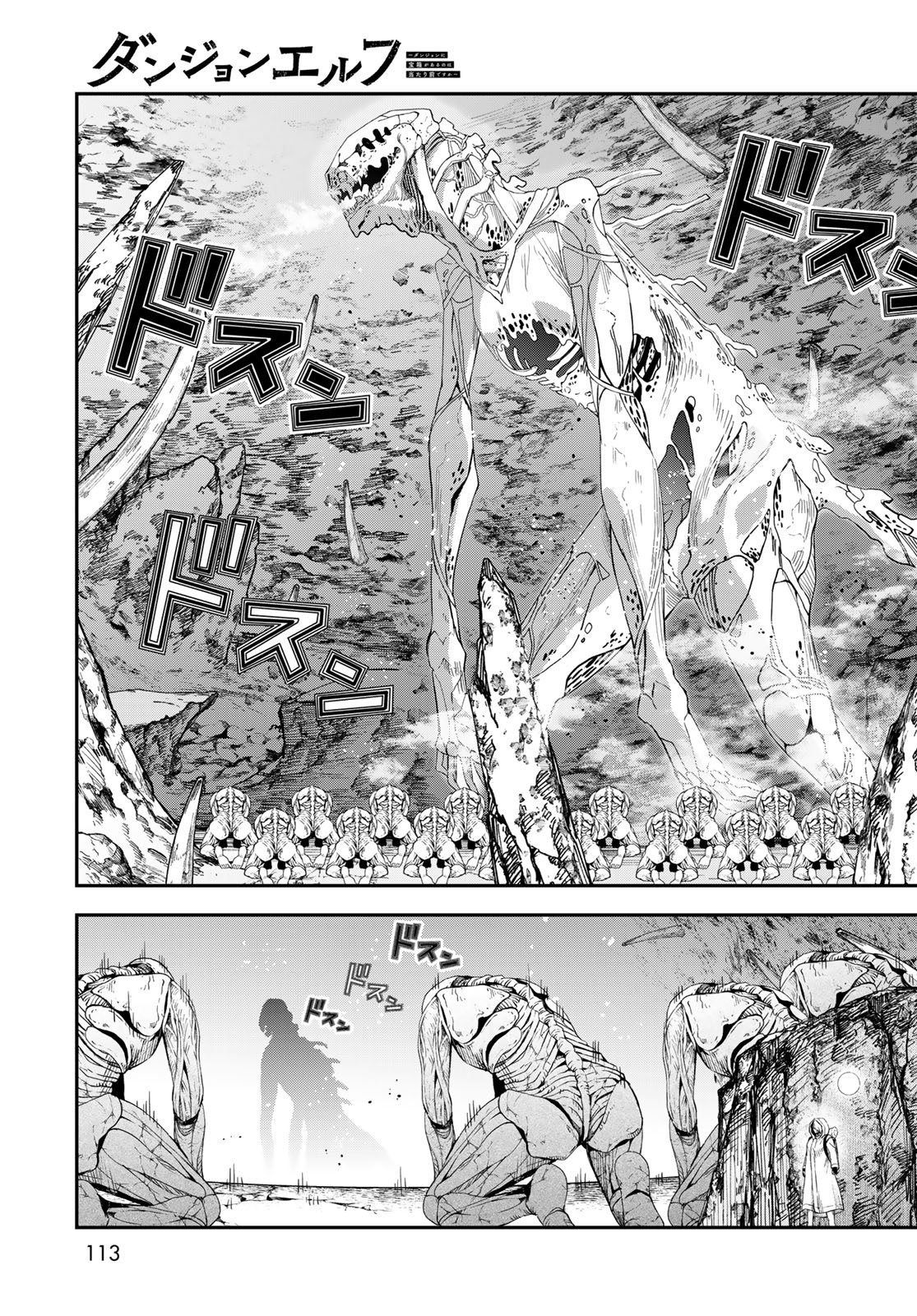 Dungeon Elf: Dungeon ni Takarabako ga Aru no wa Atarimae desu ka? - Chapter 17 - Page 17