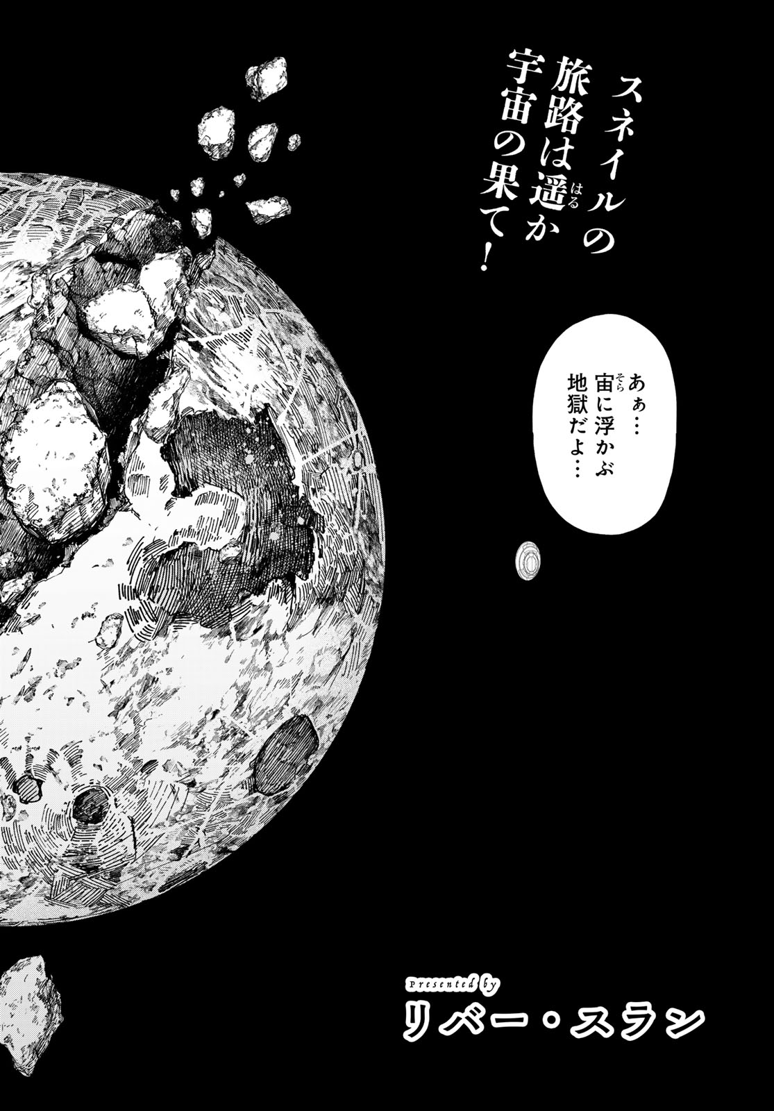 Dungeon Elf: Dungeon ni Takarabako ga Aru no wa Atarimae desu ka? - Chapter 17 - Page 2