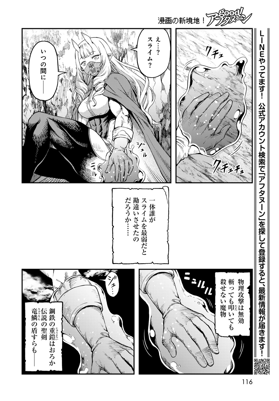 Dungeon Elf: Dungeon ni Takarabako ga Aru no wa Atarimae desu ka? - Chapter 17 - Page 20