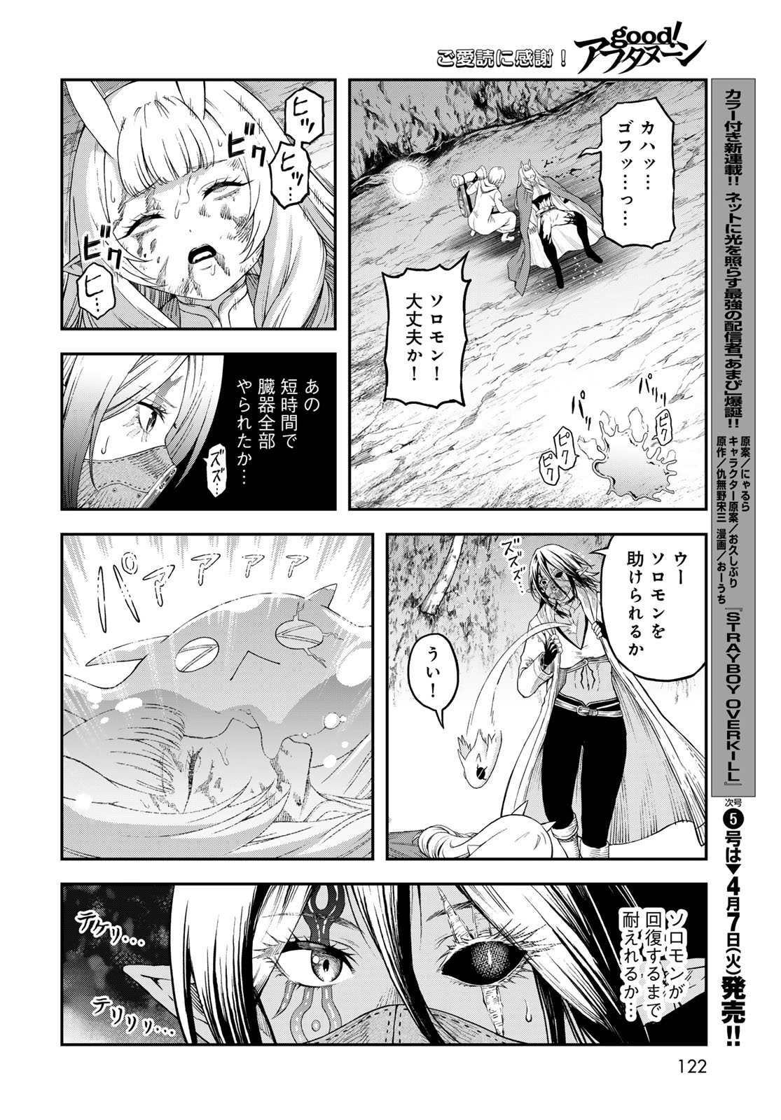 Dungeon Elf: Dungeon ni Takarabako ga Aru no wa Atarimae desu ka? - Chapter 17 - Page 26