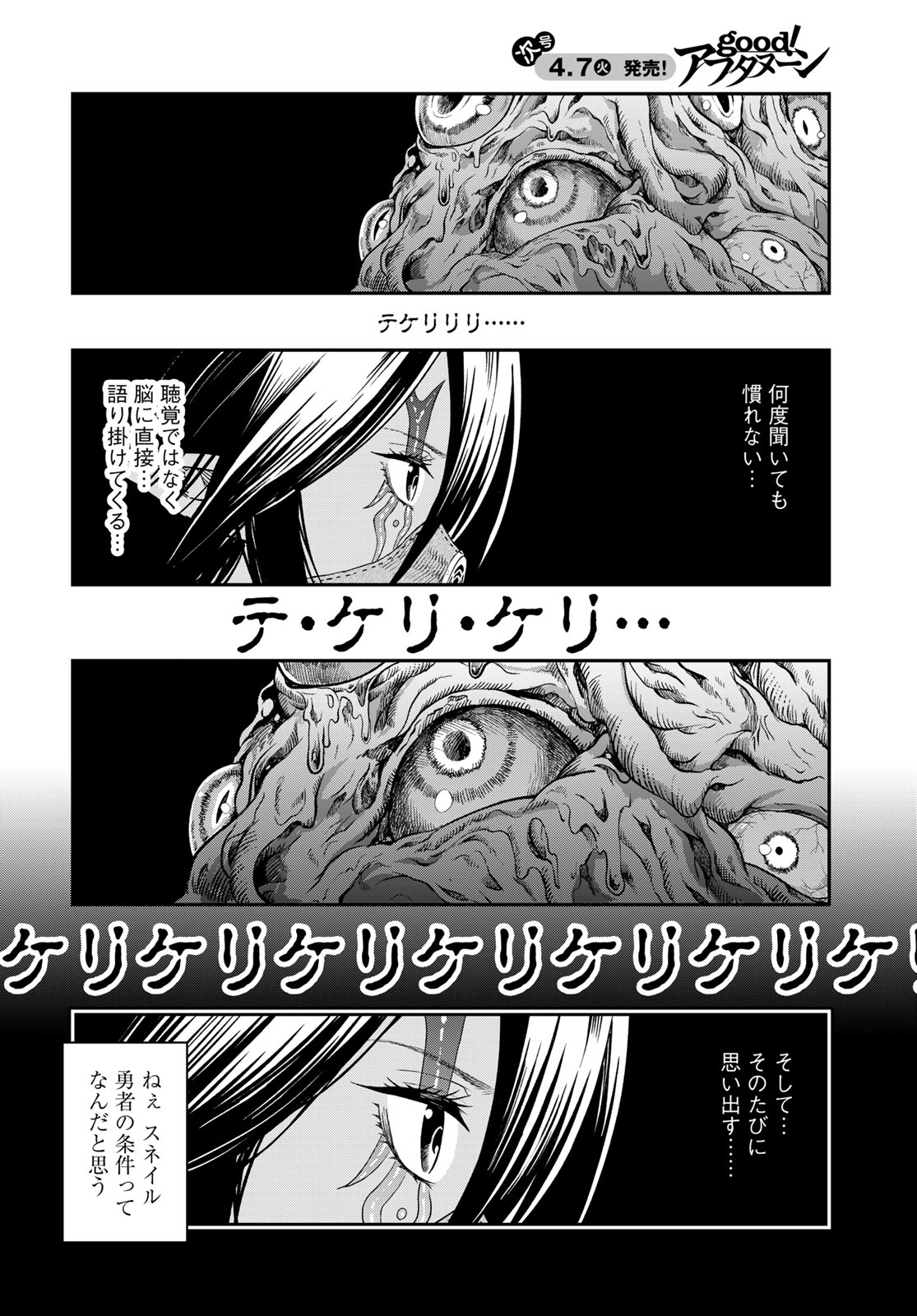 Dungeon Elf: Dungeon ni Takarabako ga Aru no wa Atarimae desu ka? - Chapter 17 - Page 28