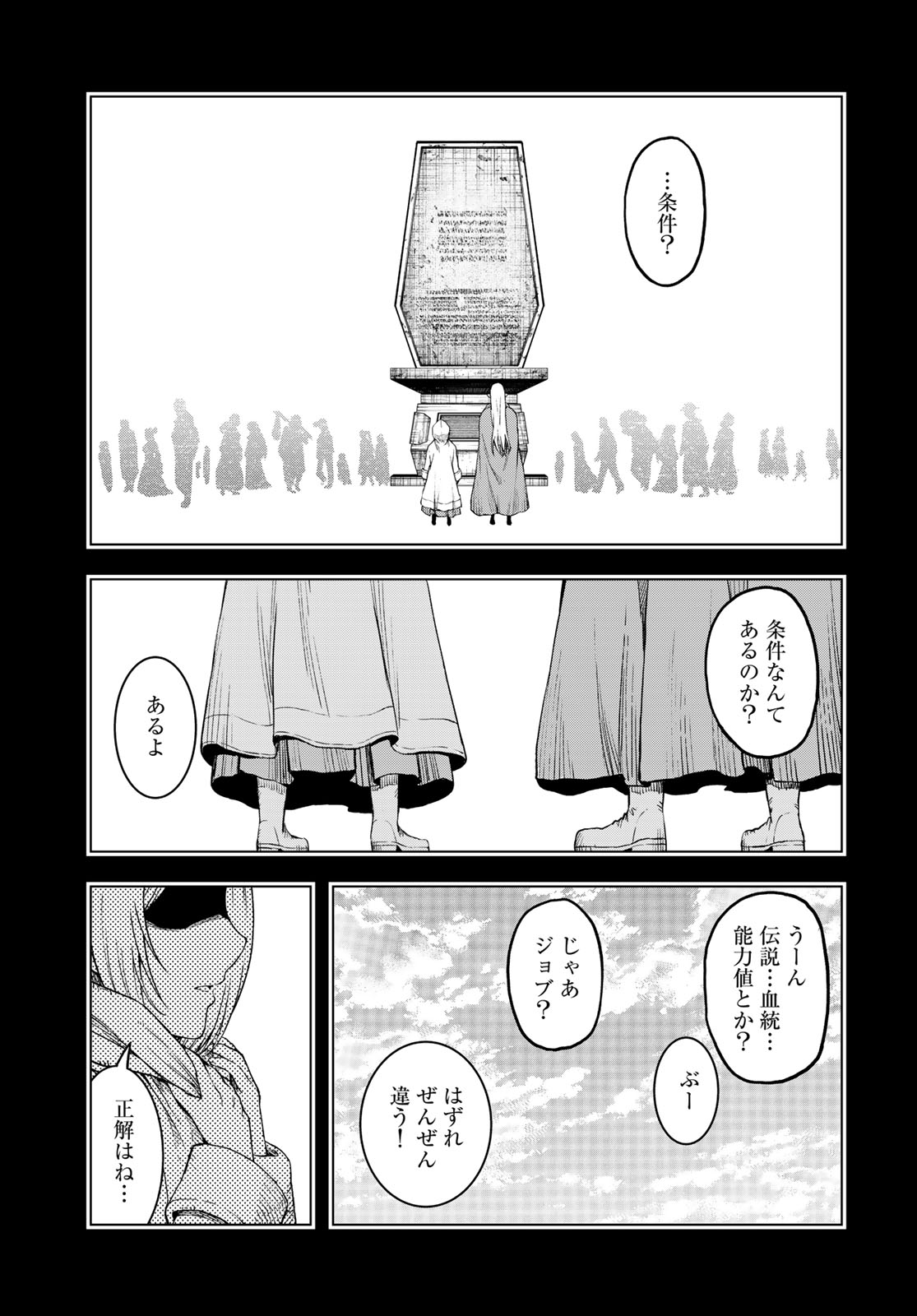 Dungeon Elf: Dungeon ni Takarabako ga Aru no wa Atarimae desu ka? - Chapter 17 - Page 29