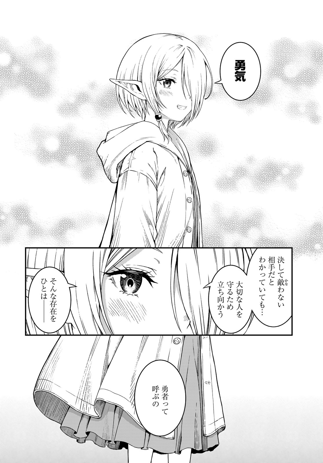 Dungeon Elf: Dungeon ni Takarabako ga Aru no wa Atarimae desu ka? - Chapter 17 - Page 30