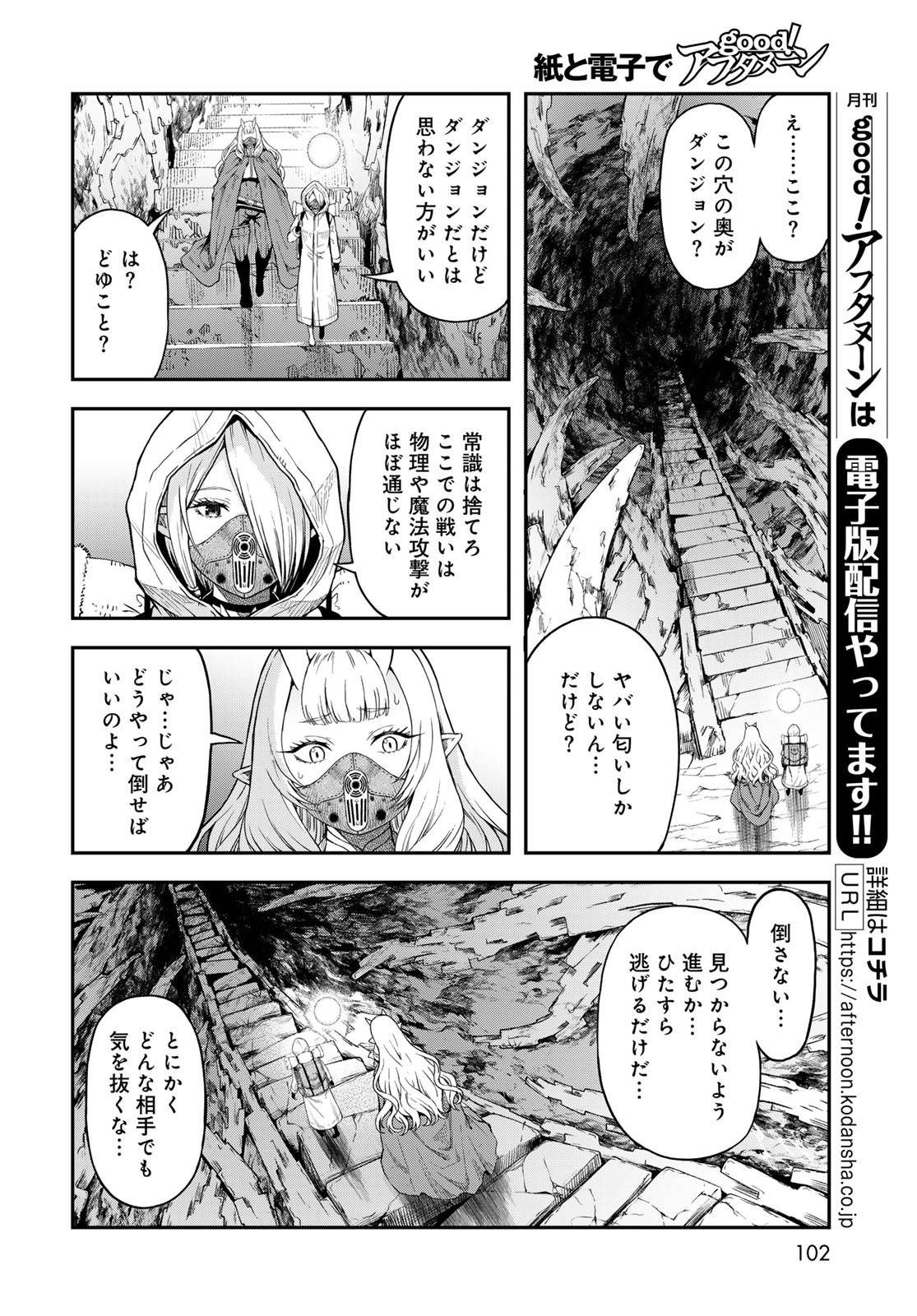 Dungeon Elf: Dungeon ni Takarabako ga Aru no wa Atarimae desu ka? - Chapter 17 - Page 6