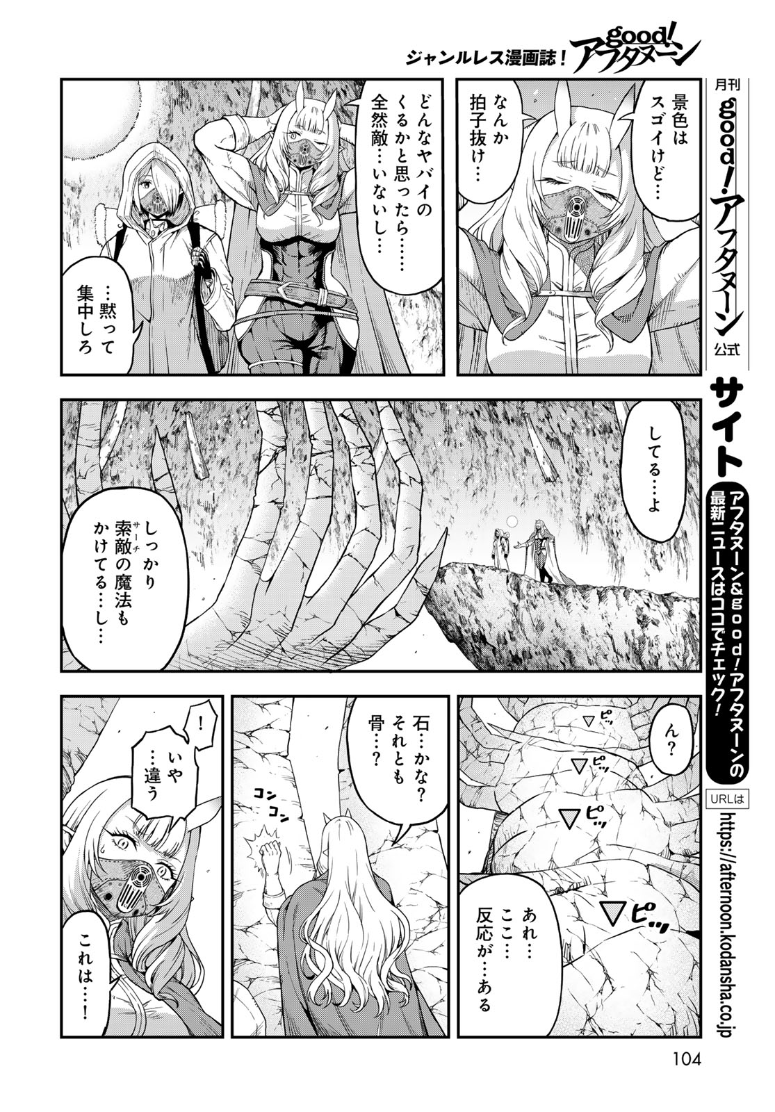 Dungeon Elf: Dungeon ni Takarabako ga Aru no wa Atarimae desu ka? - Chapter 17 - Page 8