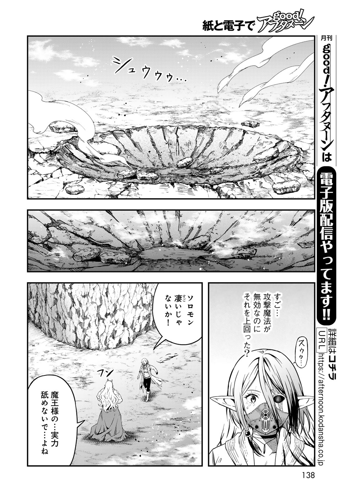 Dungeon Elf: Dungeon ni Takarabako ga Aru no wa Atarimae desu ka? - Chapter 18 - Page 10