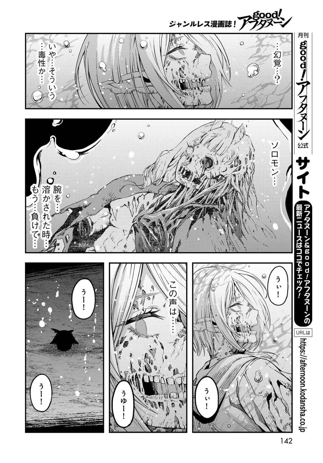 Dungeon Elf: Dungeon ni Takarabako ga Aru no wa Atarimae desu ka? - Chapter 18 - Page 14
