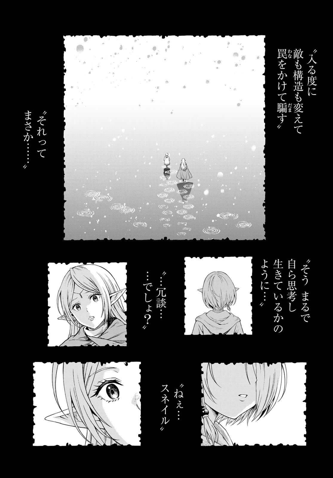 Dungeon Elf: Dungeon ni Takarabako ga Aru no wa Atarimae desu ka? - Chapter 18 - Page 23