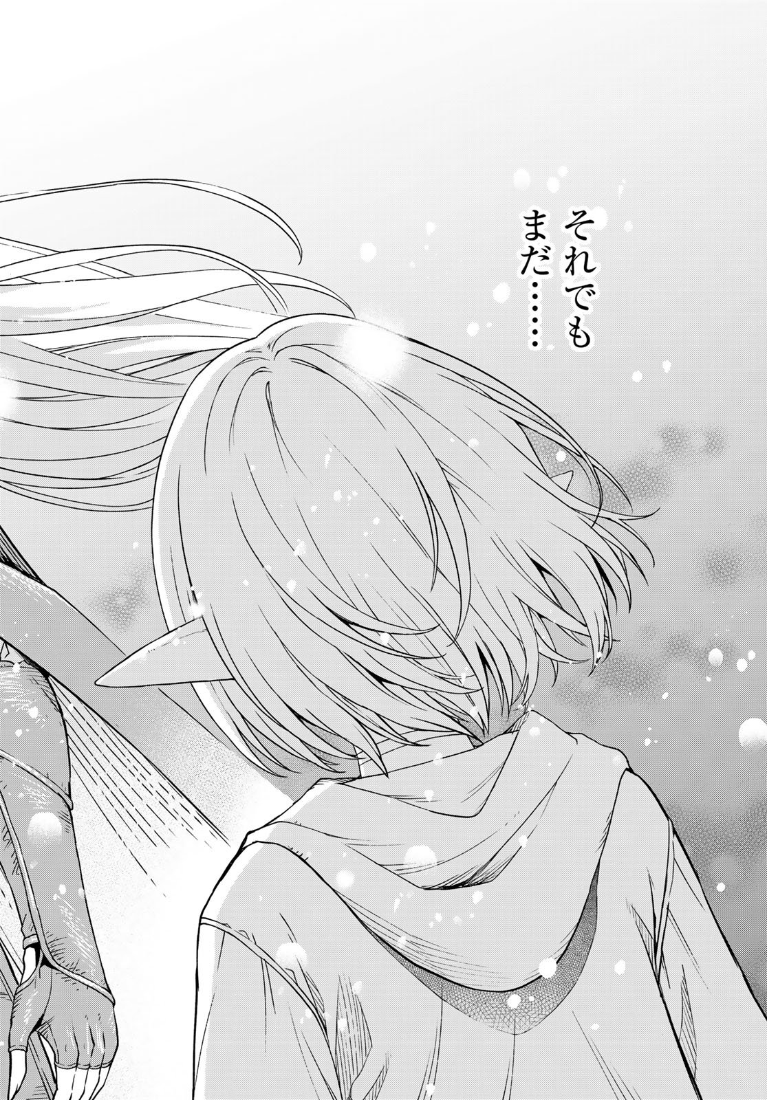 Dungeon Elf: Dungeon ni Takarabako ga Aru no wa Atarimae desu ka? - Chapter 18 - Page 24