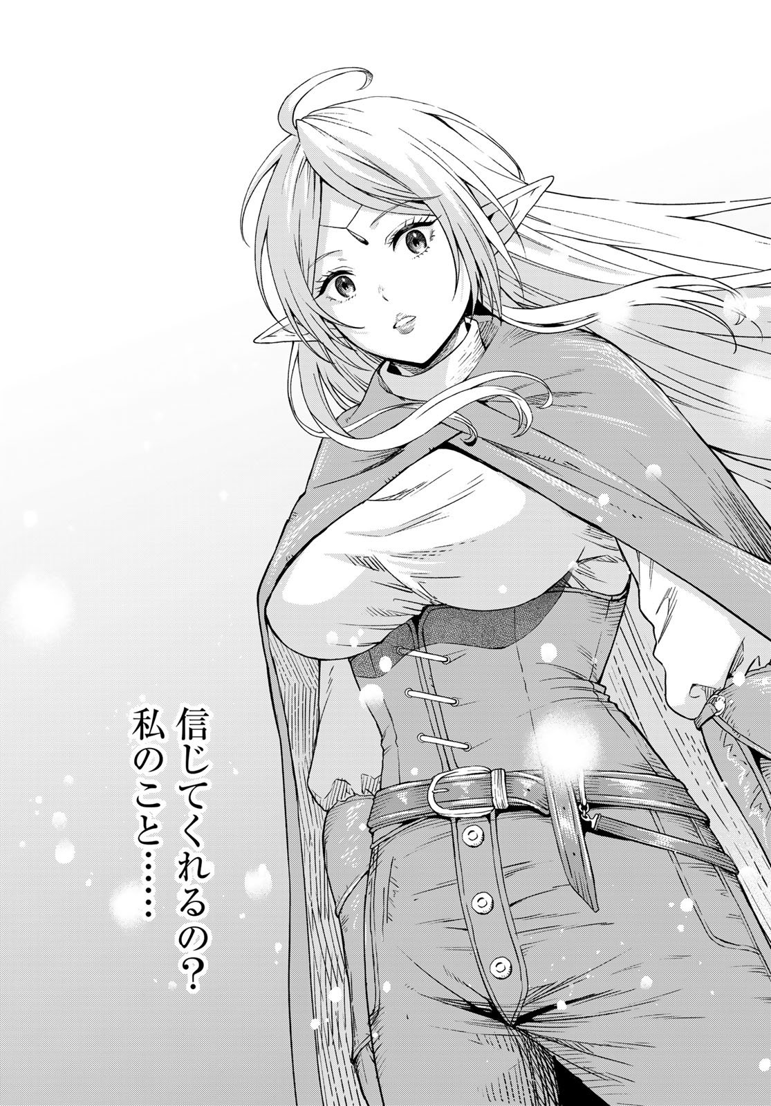 Dungeon Elf: Dungeon ni Takarabako ga Aru no wa Atarimae desu ka? - Chapter 18 - Page 25