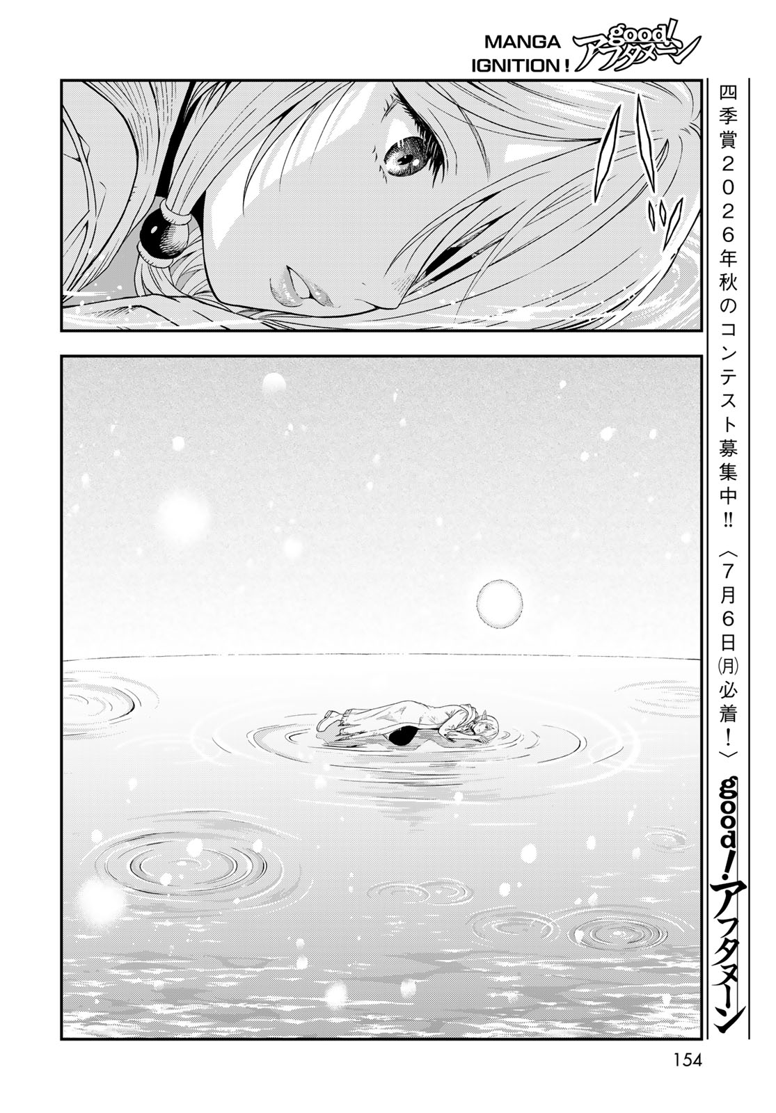 Dungeon Elf: Dungeon ni Takarabako ga Aru no wa Atarimae desu ka? - Chapter 18 - Page 26