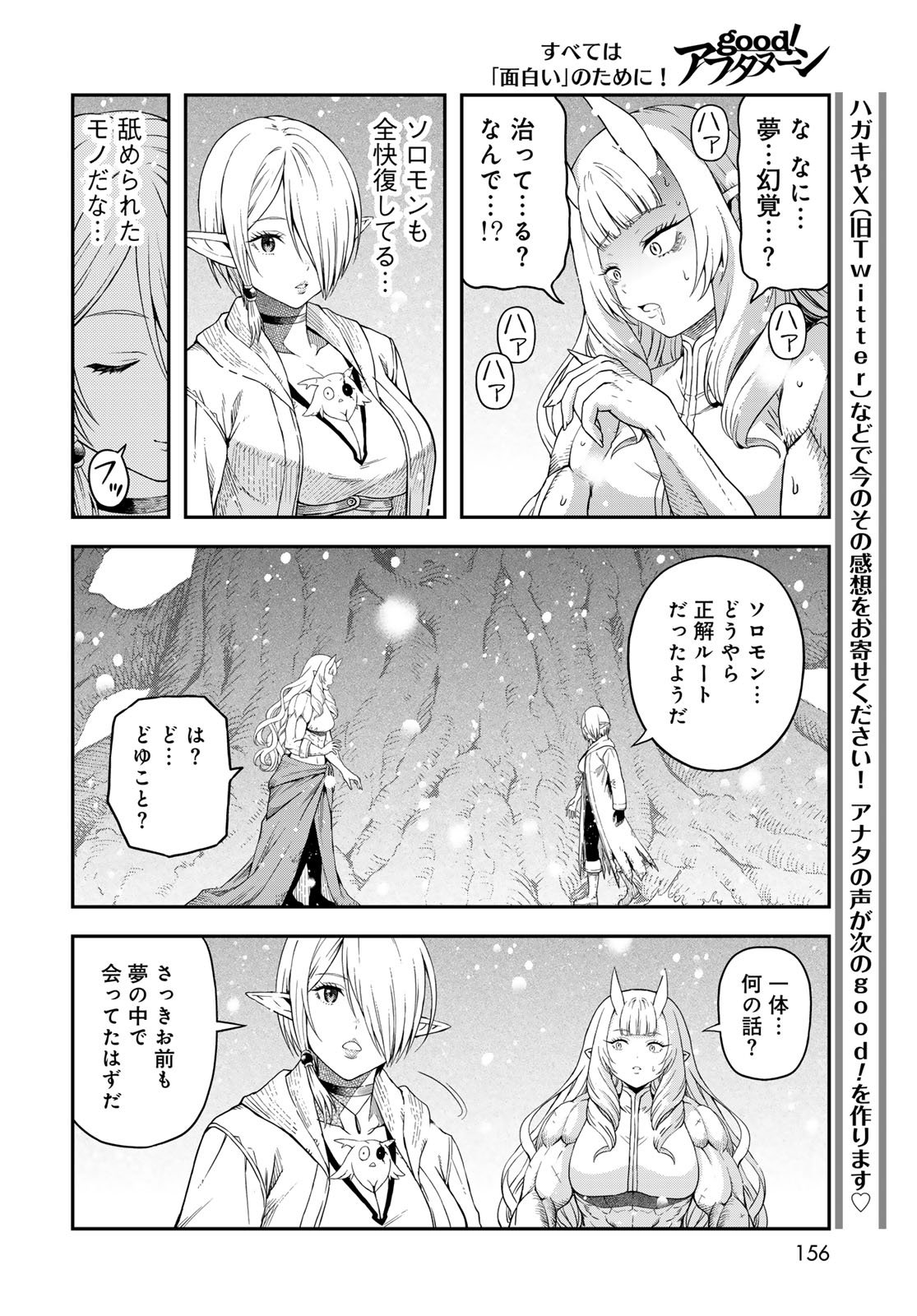 Dungeon Elf: Dungeon ni Takarabako ga Aru no wa Atarimae desu ka? - Chapter 18 - Page 28
