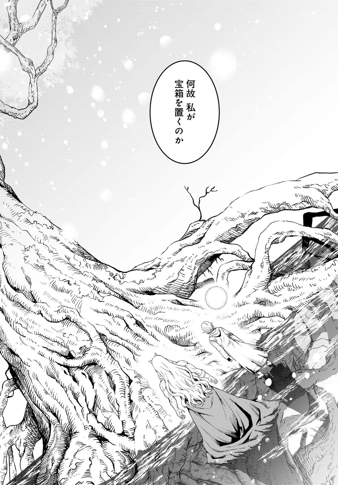 Dungeon Elf: Dungeon ni Takarabako ga Aru no wa Atarimae desu ka? - Chapter 18 - Page 30