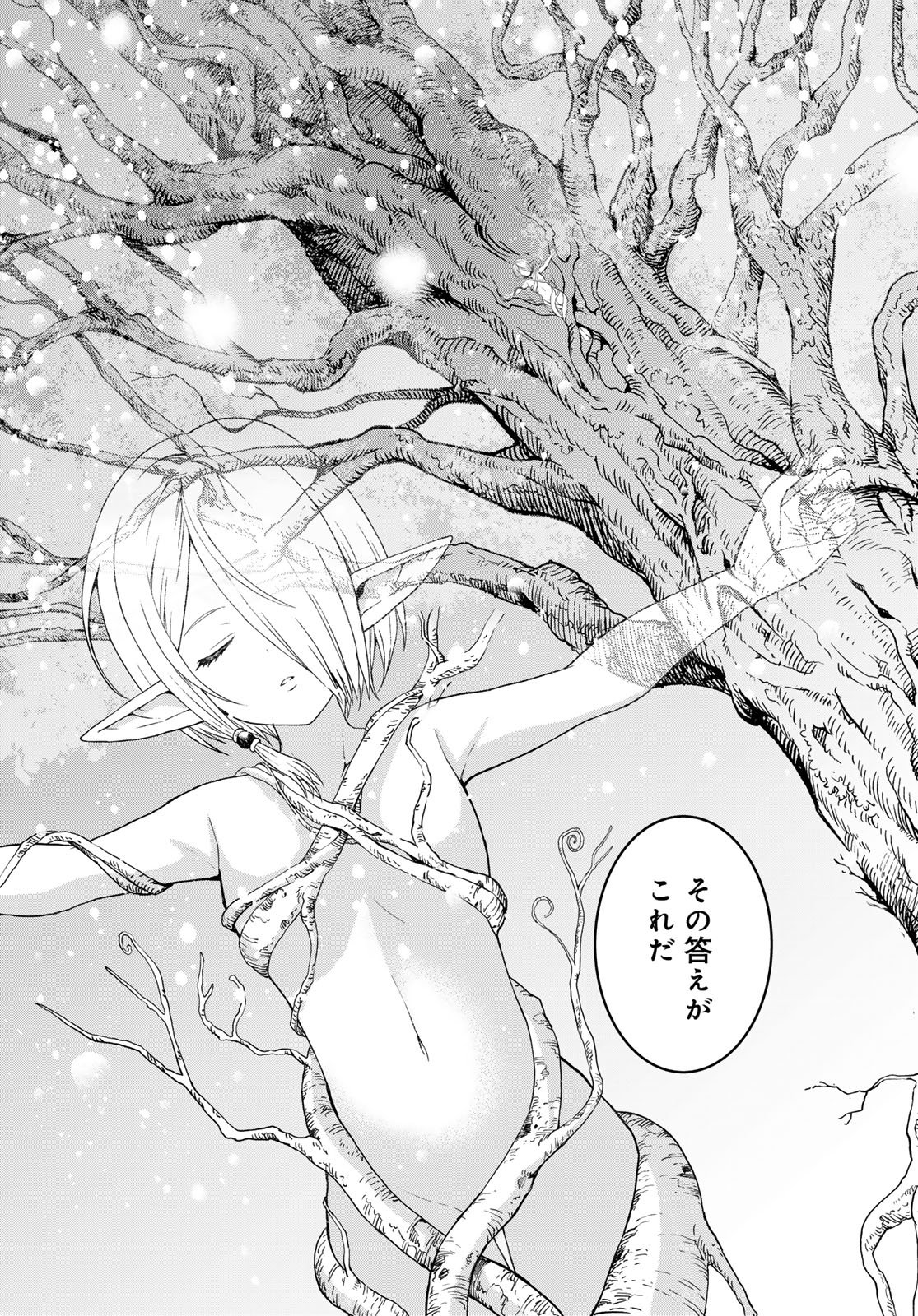 Dungeon Elf: Dungeon ni Takarabako ga Aru no wa Atarimae desu ka? - Chapter 18 - Page 31