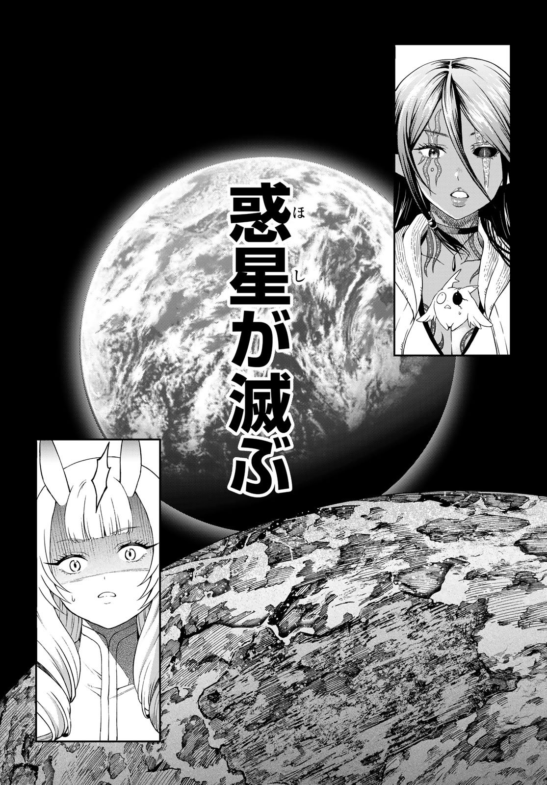 Dungeon Elf: Dungeon ni Takarabako ga Aru no wa Atarimae desu ka? - Chapter 18 - Page 34