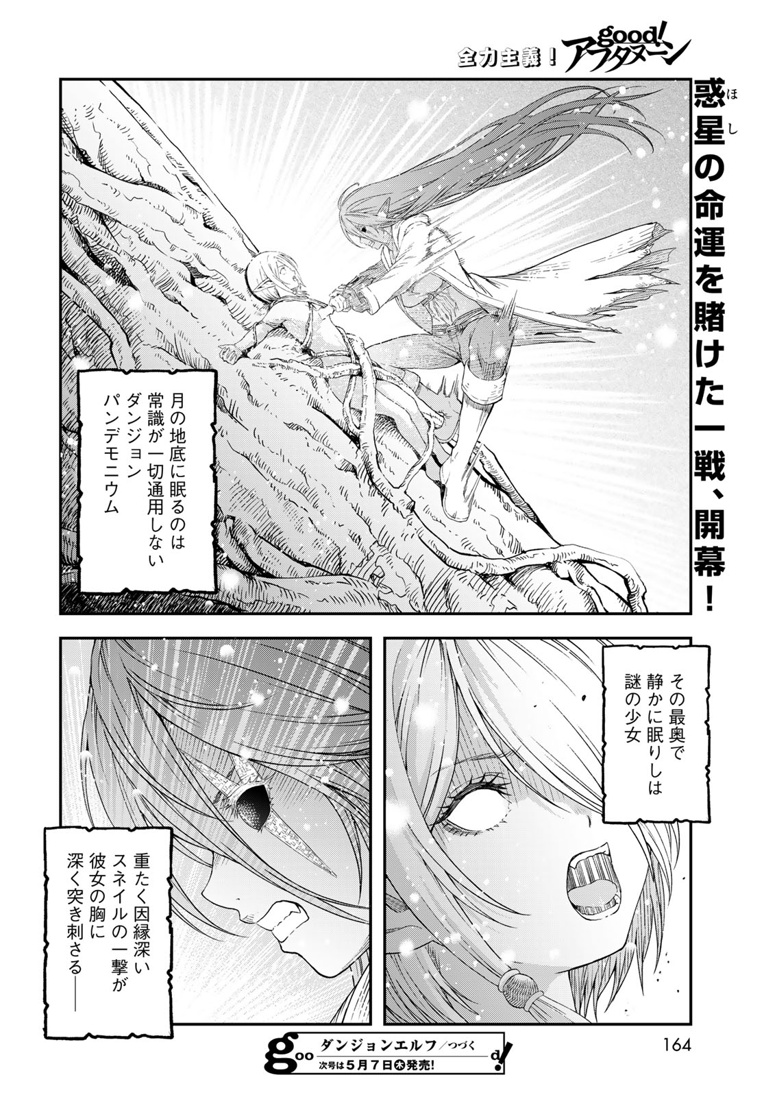 Dungeon Elf: Dungeon ni Takarabako ga Aru no wa Atarimae desu ka? - Chapter 18 - Page 36