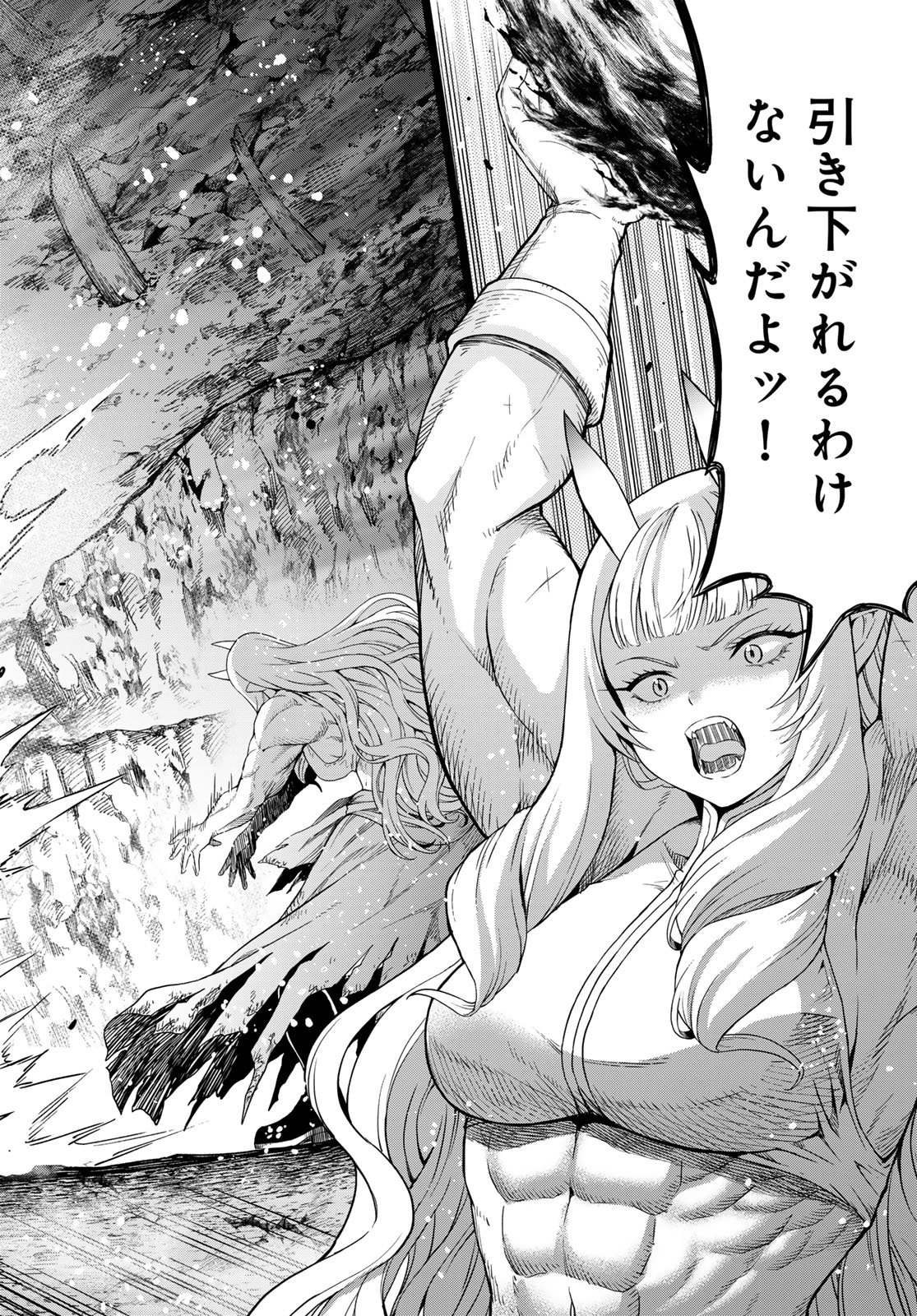 Dungeon Elf: Dungeon ni Takarabako ga Aru no wa Atarimae desu ka? - Chapter 18 - Page 6