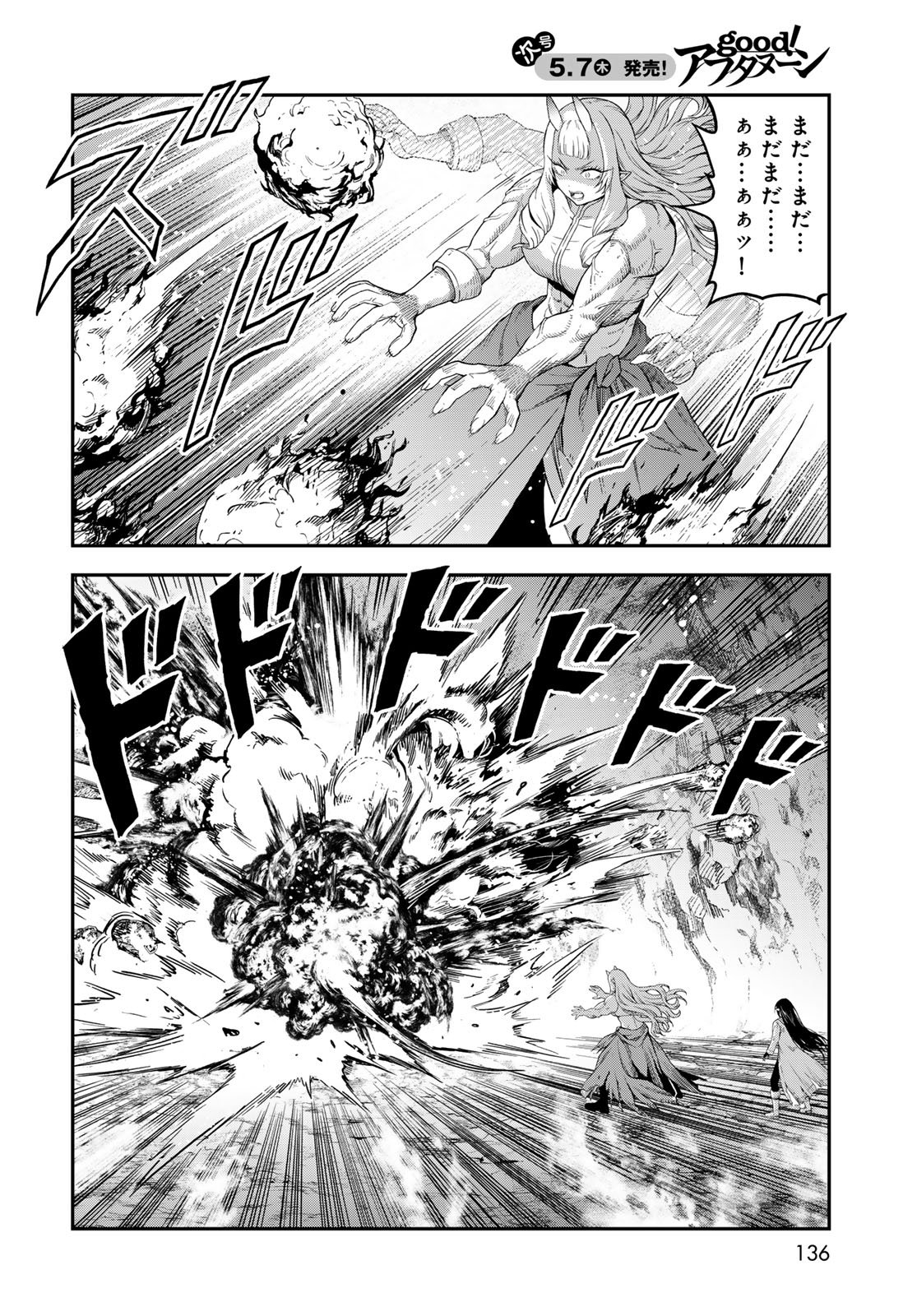 Dungeon Elf: Dungeon ni Takarabako ga Aru no wa Atarimae desu ka? - Chapter 18 - Page 8