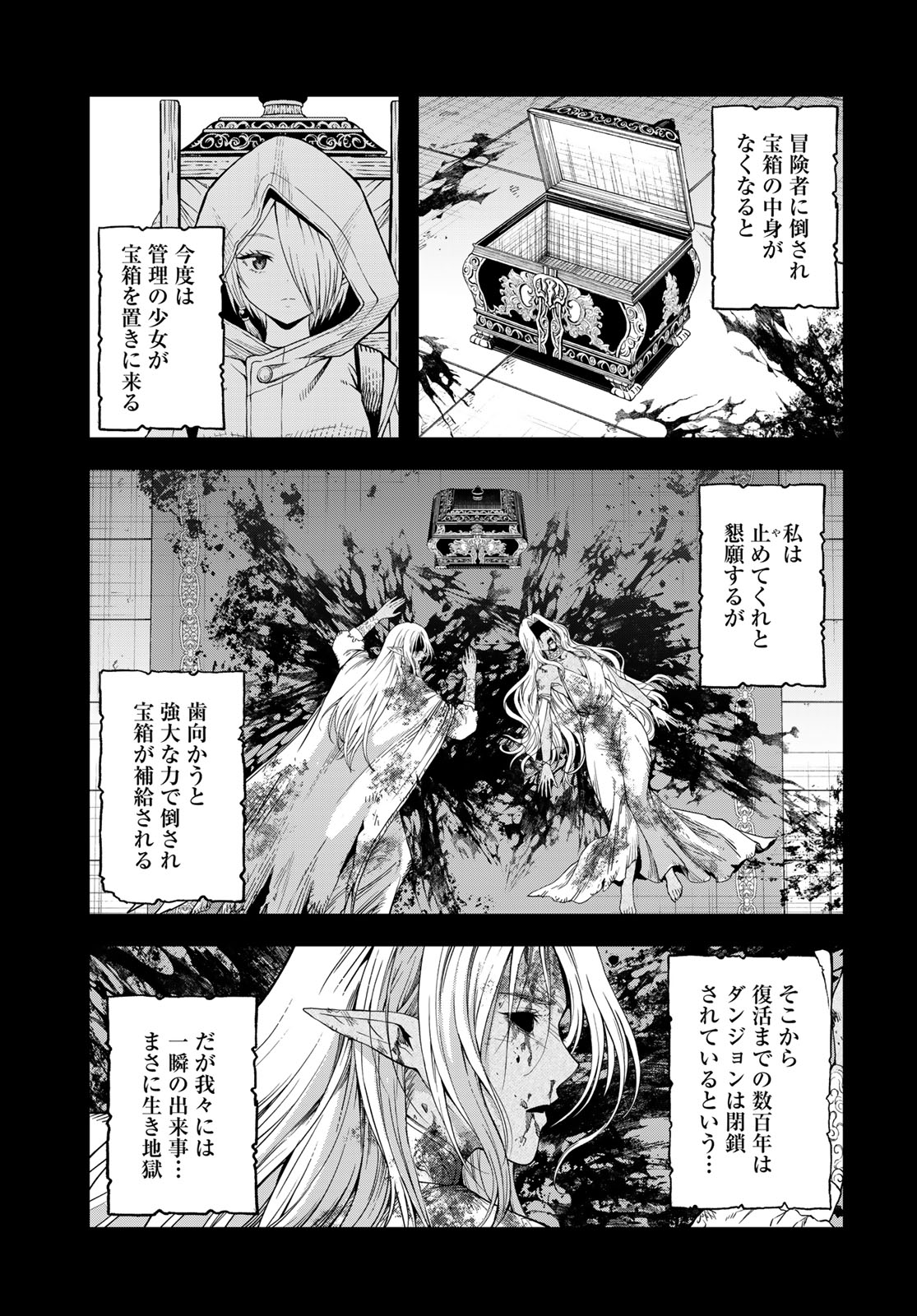 Dungeon Elf: Dungeon ni Takarabako ga Aru no wa Atarimae desu ka? - Chapter 19 - Page 11