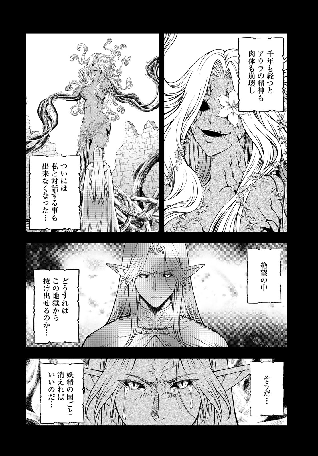 Dungeon Elf: Dungeon ni Takarabako ga Aru no wa Atarimae desu ka? - Chapter 19 - Page 12
