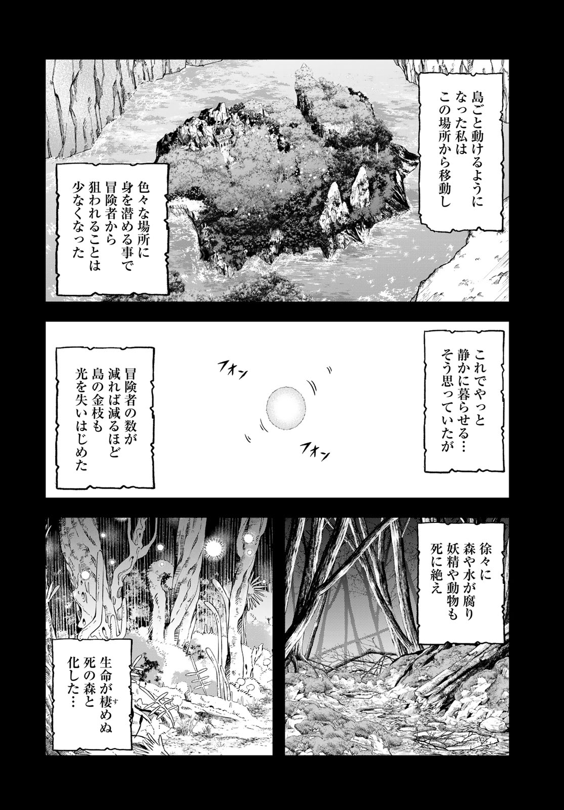 Dungeon Elf: Dungeon ni Takarabako ga Aru no wa Atarimae desu ka? - Chapter 19 - Page 14