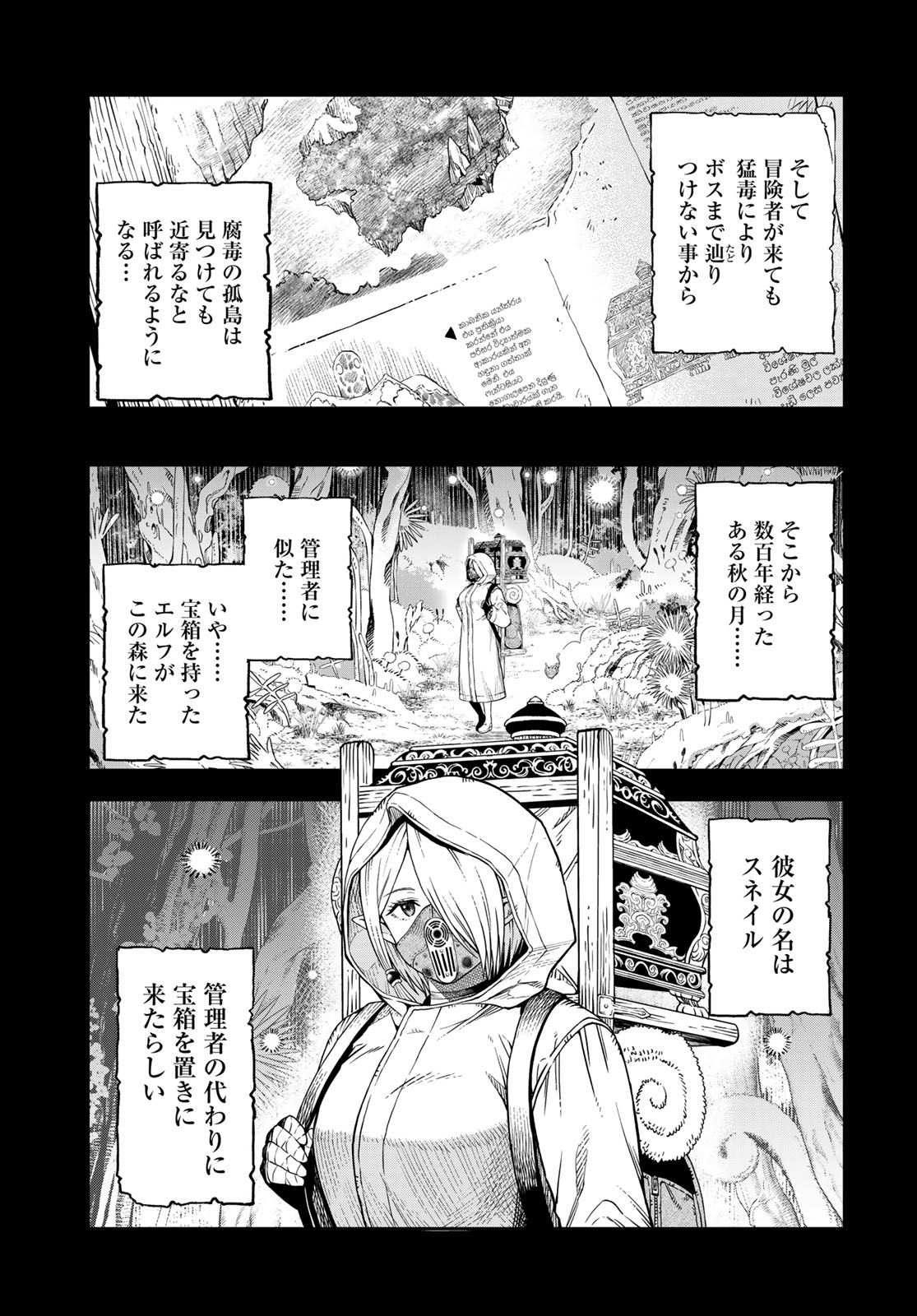 Dungeon Elf: Dungeon ni Takarabako ga Aru no wa Atarimae desu ka? - Chapter 19 - Page 15