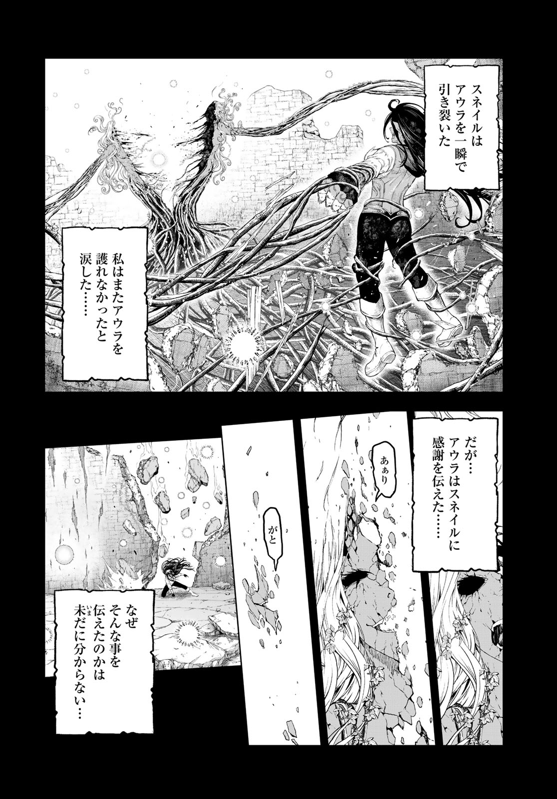 Dungeon Elf: Dungeon ni Takarabako ga Aru no wa Atarimae desu ka? - Chapter 19 - Page 16