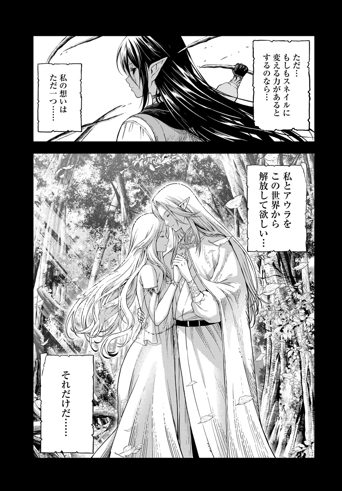 Dungeon Elf: Dungeon ni Takarabako ga Aru no wa Atarimae desu ka? - Chapter 19 - Page 17