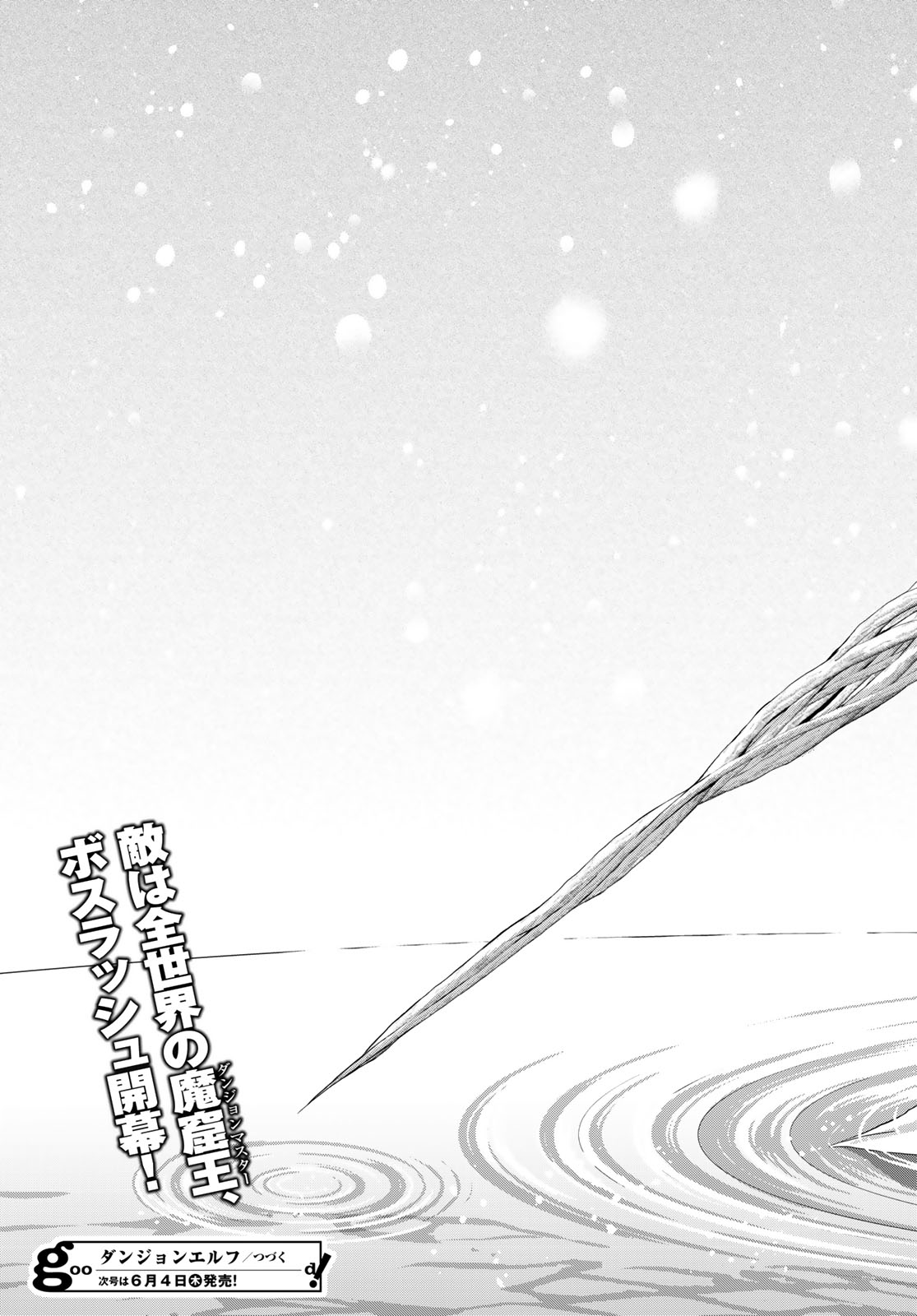 Dungeon Elf: Dungeon ni Takarabako ga Aru no wa Atarimae desu ka? - Chapter 19 - Page 23