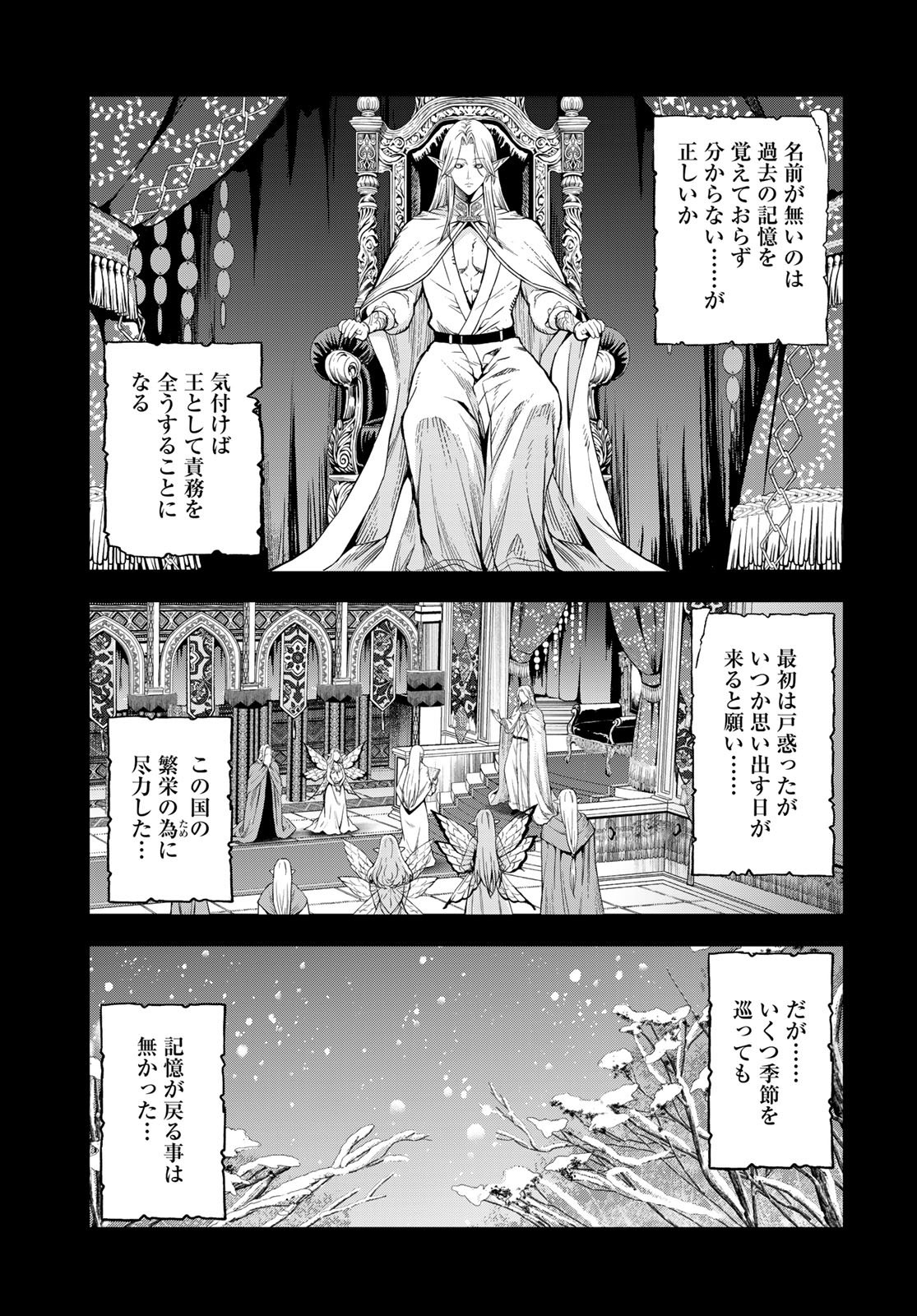 Dungeon Elf: Dungeon ni Takarabako ga Aru no wa Atarimae desu ka? - Chapter 19 - Page 3