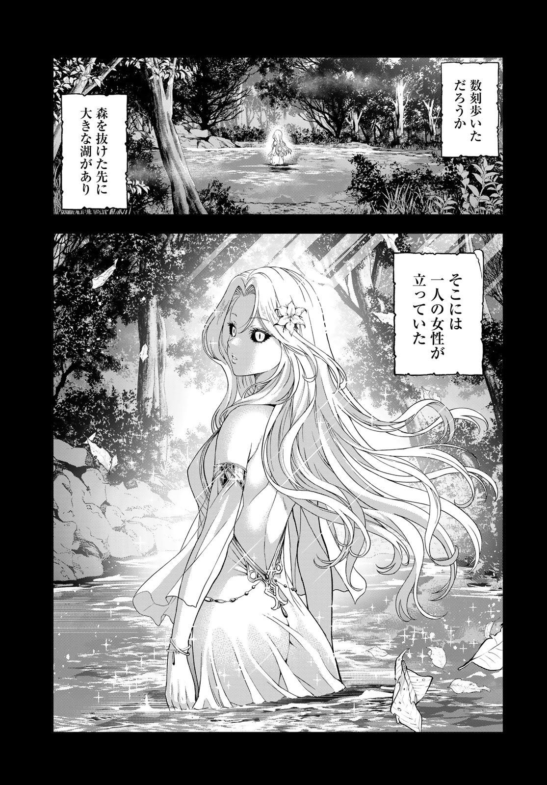 Dungeon Elf: Dungeon ni Takarabako ga Aru no wa Atarimae desu ka? - Chapter 19 - Page 5