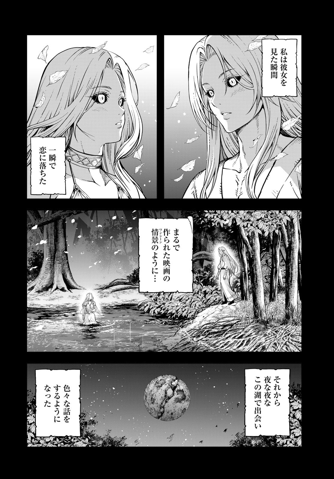 Dungeon Elf: Dungeon ni Takarabako ga Aru no wa Atarimae desu ka? - Chapter 19 - Page 6
