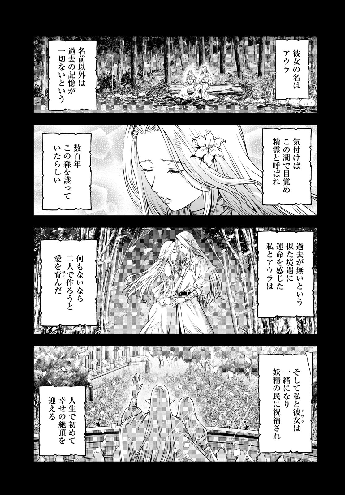Dungeon Elf: Dungeon ni Takarabako ga Aru no wa Atarimae desu ka? - Chapter 19 - Page 7