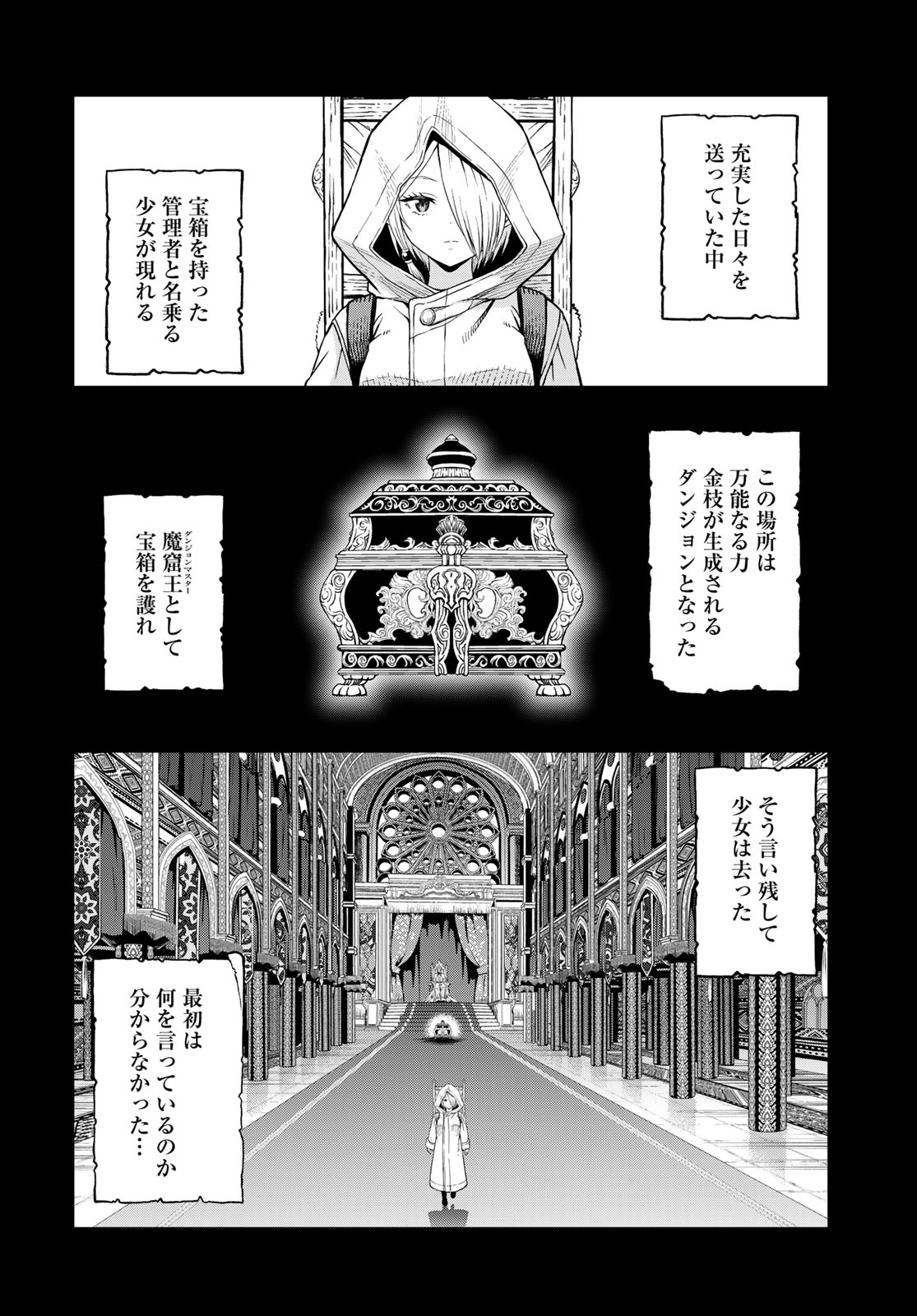 Dungeon Elf: Dungeon ni Takarabako ga Aru no wa Atarimae desu ka? - Chapter 19 - Page 8