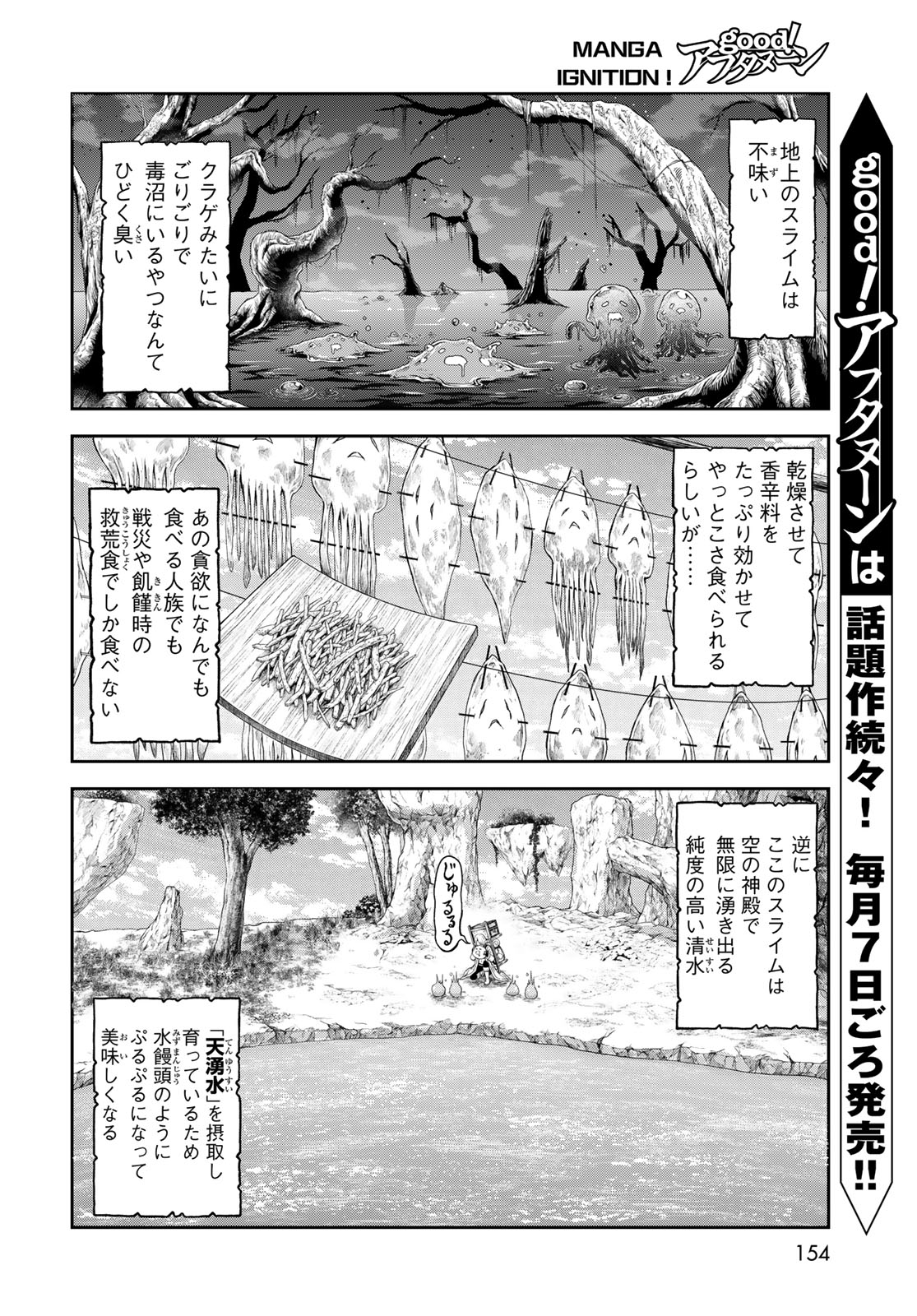Dungeon Elf: Dungeon ni Takarabako ga Aru no wa Atarimae desu ka? - Chapter 2 - Page 10