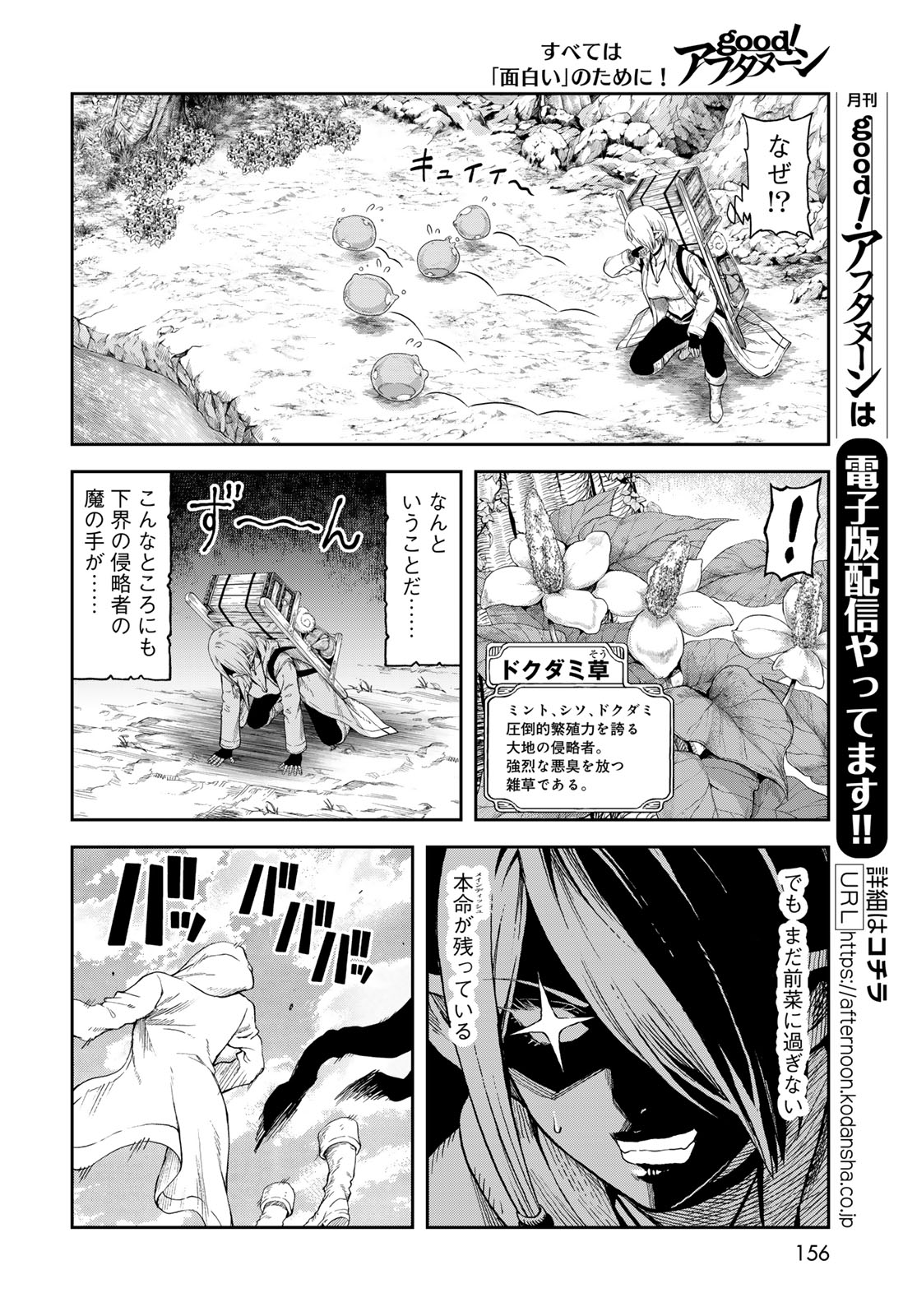 Dungeon Elf: Dungeon ni Takarabako ga Aru no wa Atarimae desu ka? - Chapter 2 - Page 12