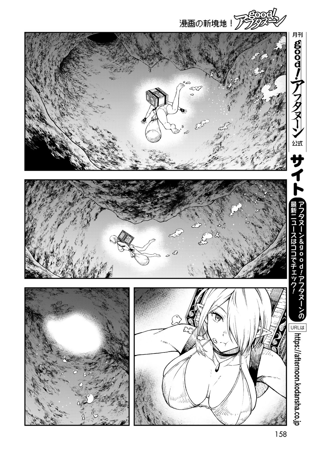 Dungeon Elf: Dungeon ni Takarabako ga Aru no wa Atarimae desu ka? - Chapter 2 - Page 14