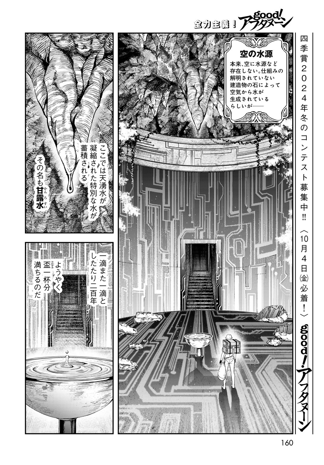 Dungeon Elf: Dungeon ni Takarabako ga Aru no wa Atarimae desu ka? - Chapter 2 - Page 16