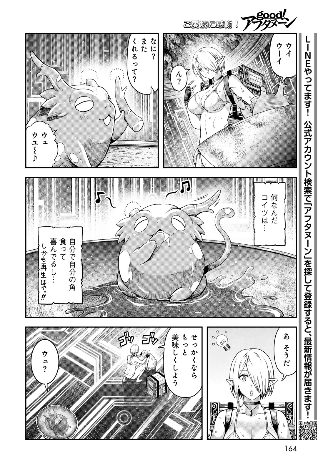 Dungeon Elf: Dungeon ni Takarabako ga Aru no wa Atarimae desu ka? - Chapter 2 - Page 20