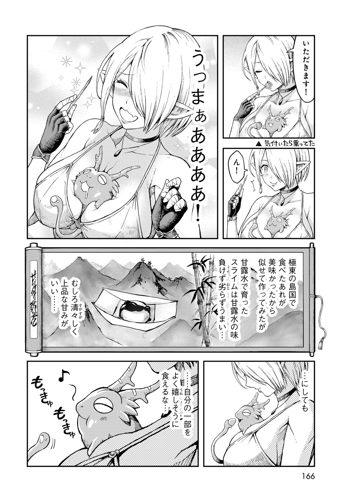 Dungeon Elf: Dungeon ni Takarabako ga Aru no wa Atarimae desu ka? - Chapter 2 - Page 22