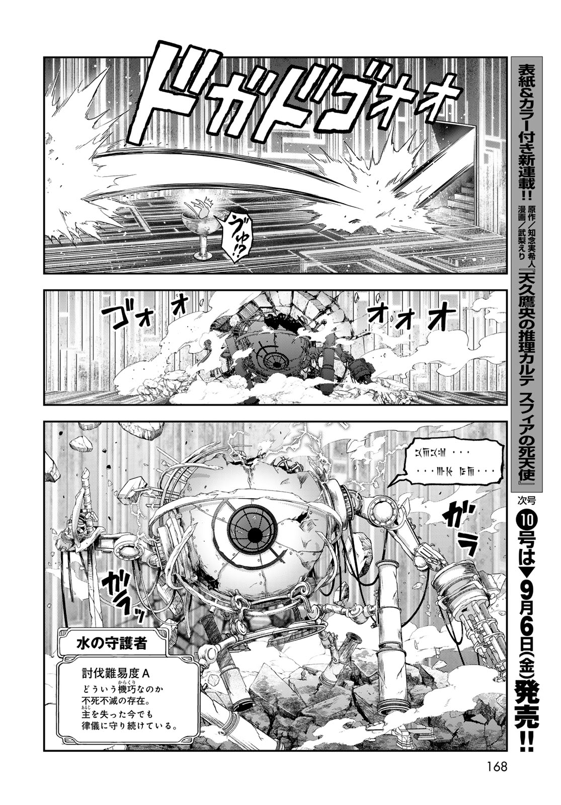Dungeon Elf: Dungeon ni Takarabako ga Aru no wa Atarimae desu ka? - Chapter 2 - Page 24