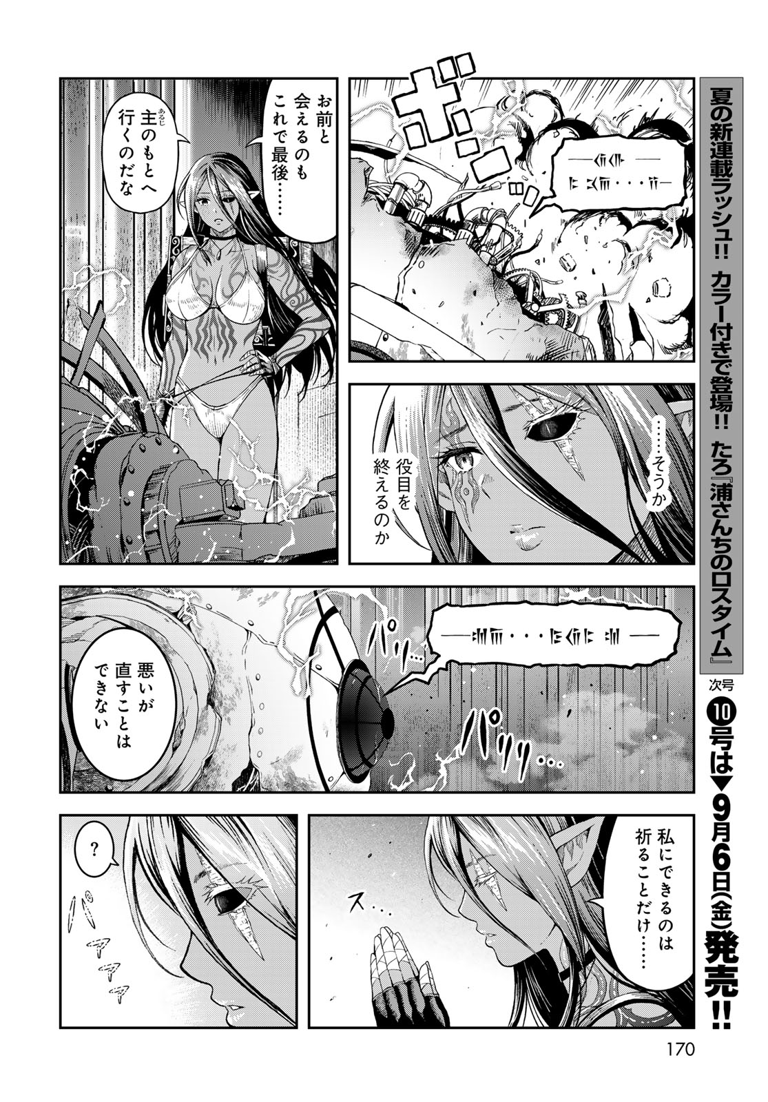 Dungeon Elf: Dungeon ni Takarabako ga Aru no wa Atarimae desu ka? - Chapter 2 - Page 26