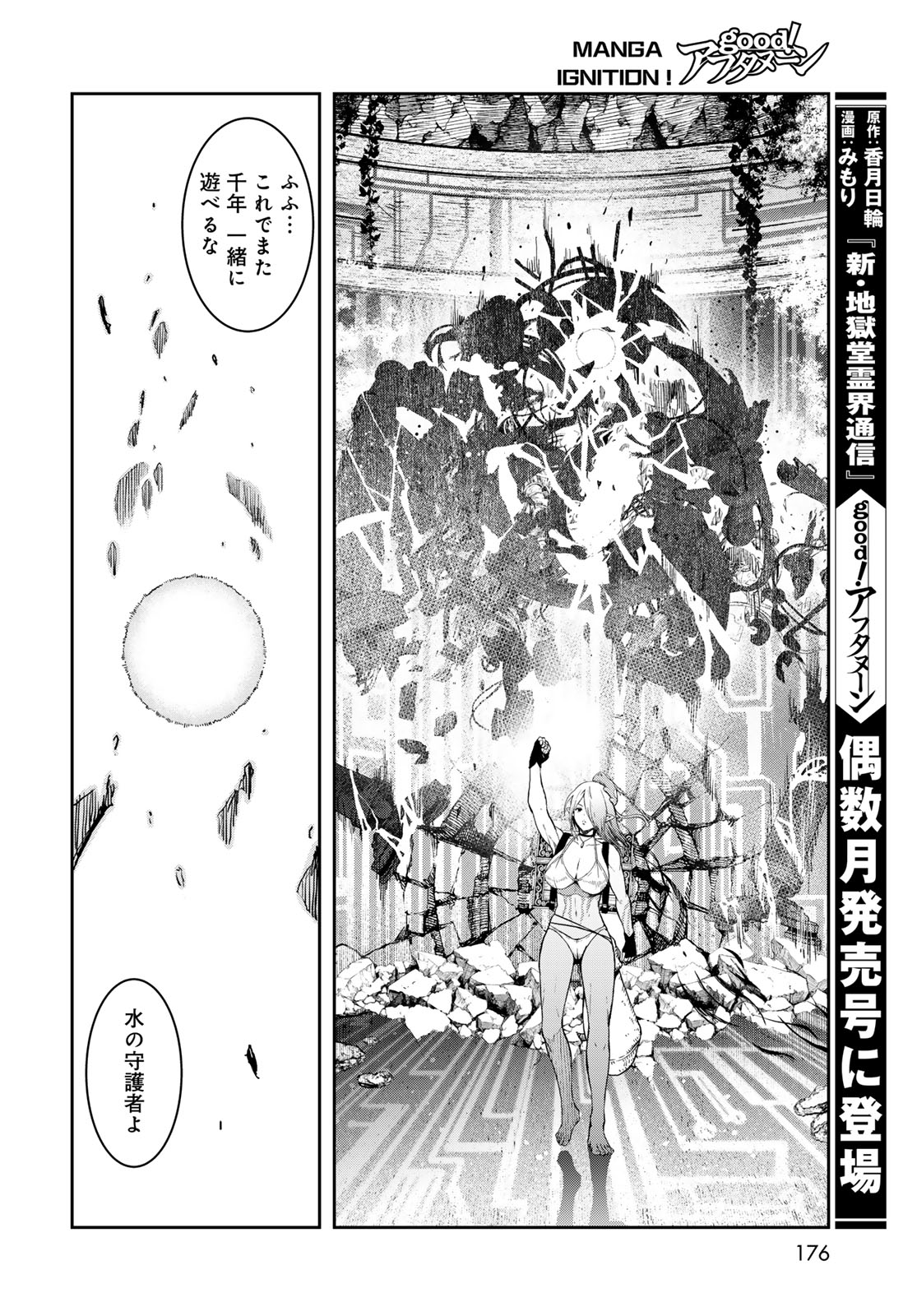 Dungeon Elf: Dungeon ni Takarabako ga Aru no wa Atarimae desu ka? - Chapter 2 - Page 32