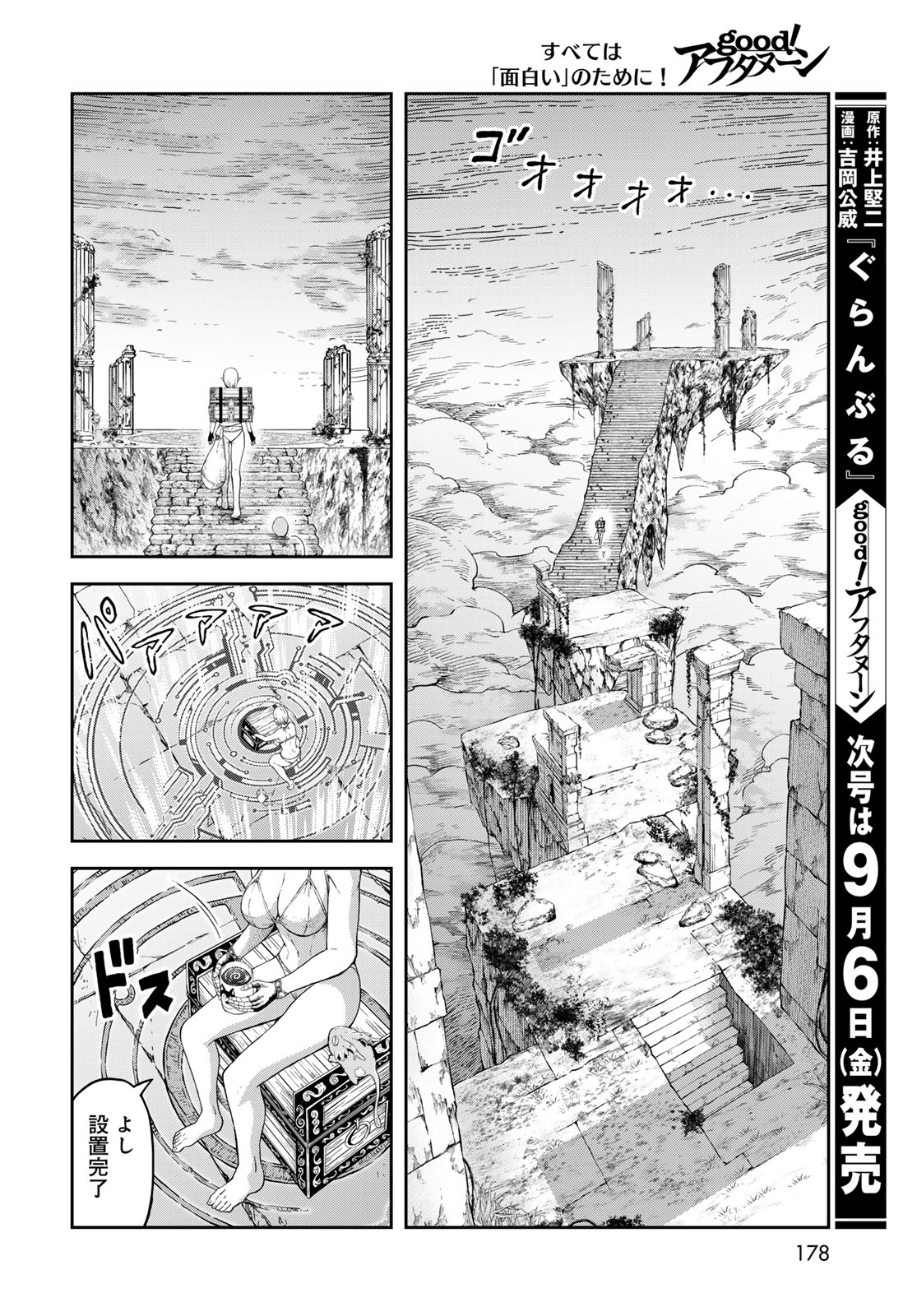 Dungeon Elf: Dungeon ni Takarabako ga Aru no wa Atarimae desu ka? - Chapter 2 - Page 34