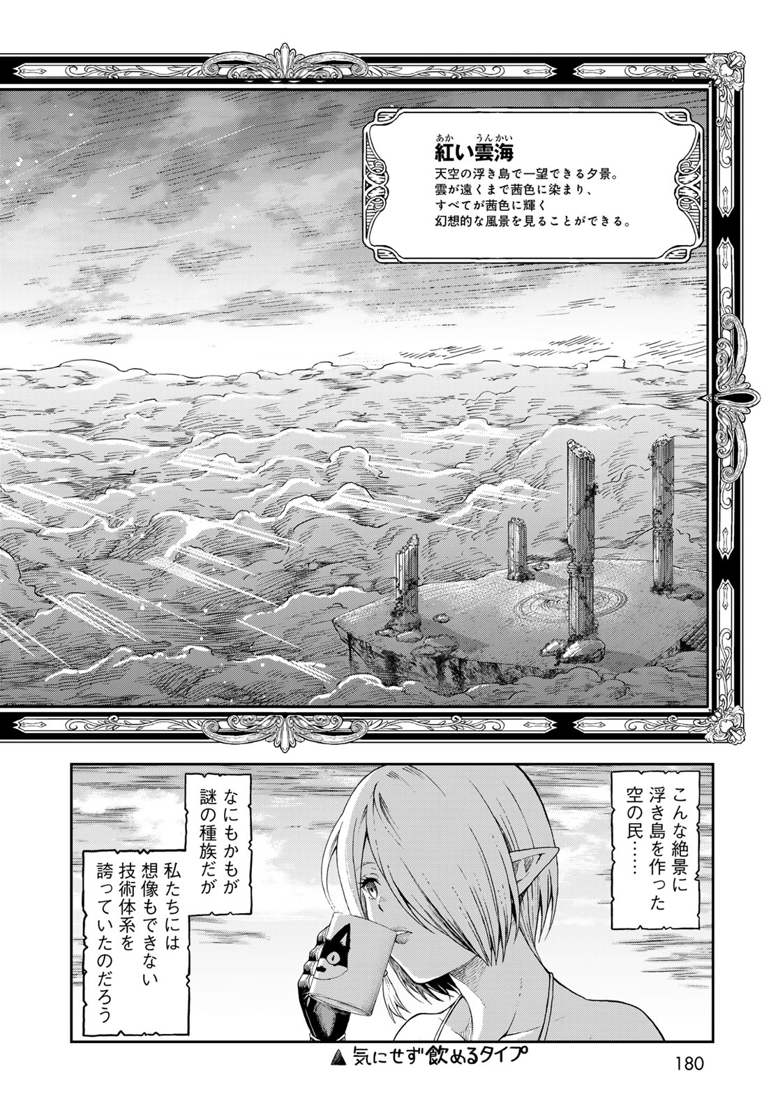 Dungeon Elf: Dungeon ni Takarabako ga Aru no wa Atarimae desu ka? - Chapter 2 - Page 36